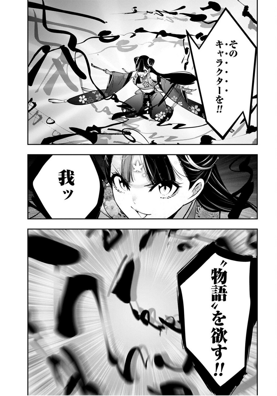 Majo Taisen: 32-nin no Isai no Majo wa Koroshiau - Chapter 60 - Page 5