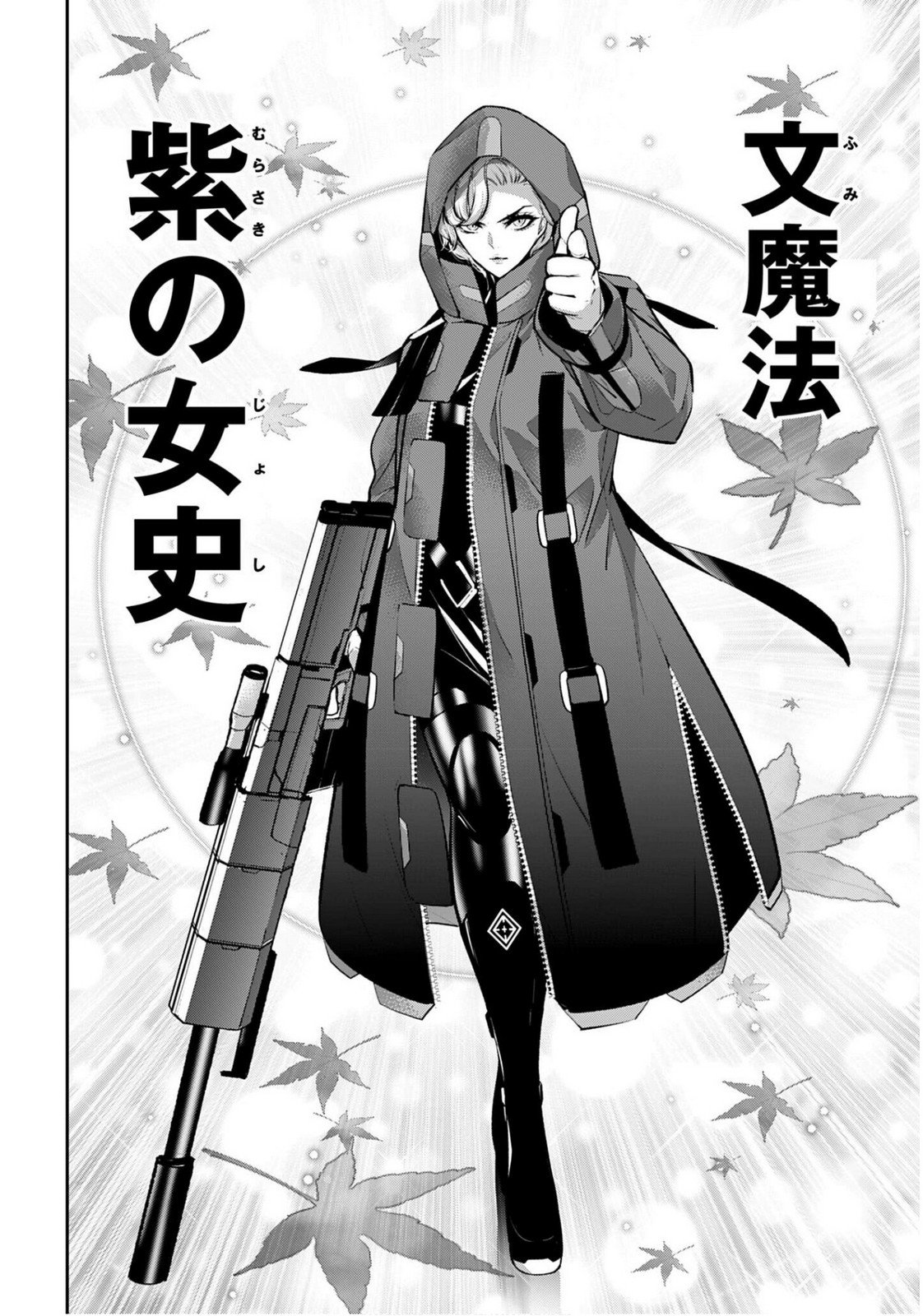 Majo Taisen: 32-nin no Isai no Majo wa Koroshiau - Chapter 60 - Page 6