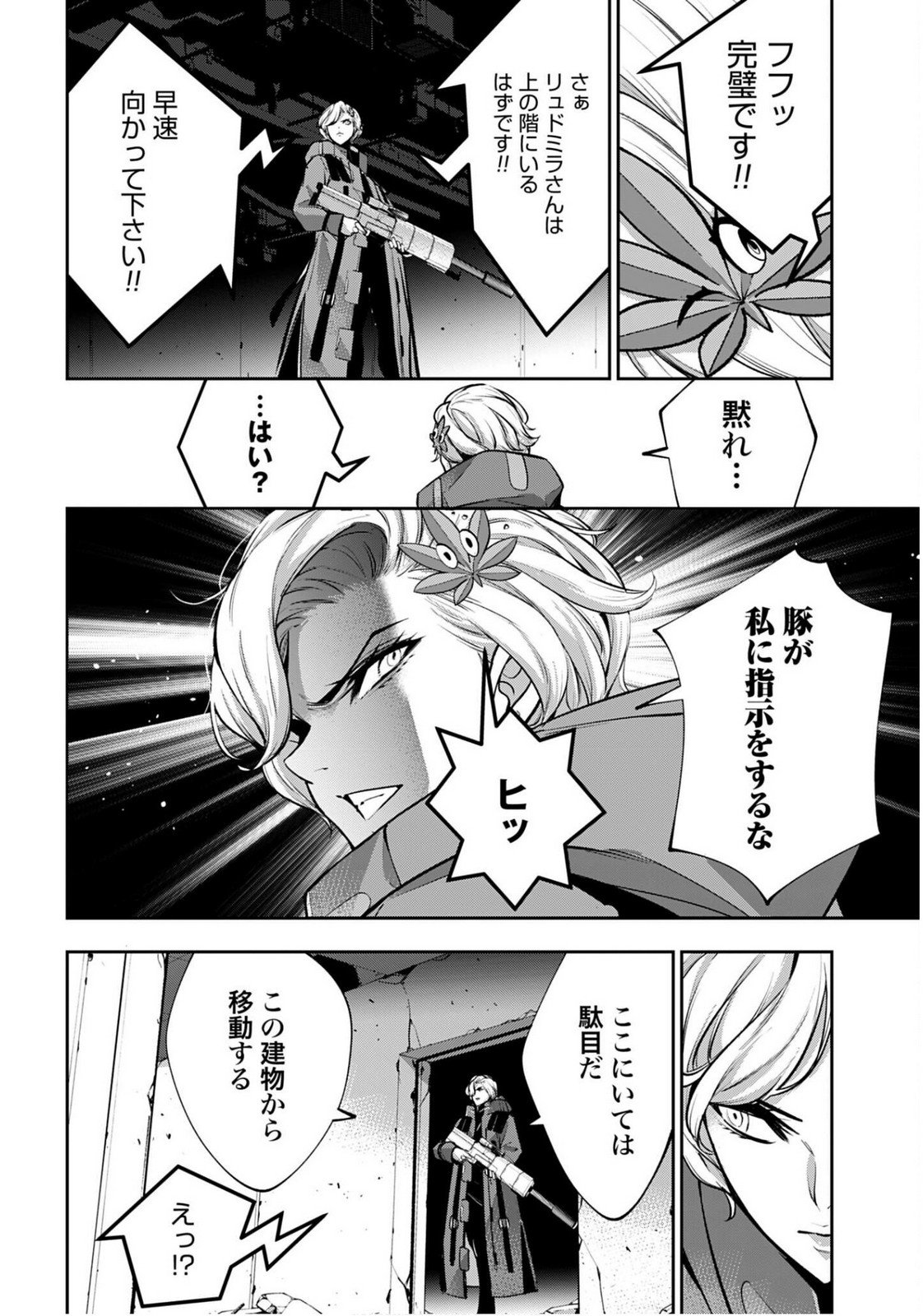 Majo Taisen: 32-nin no Isai no Majo wa Koroshiau - Chapter 60 - Page 8