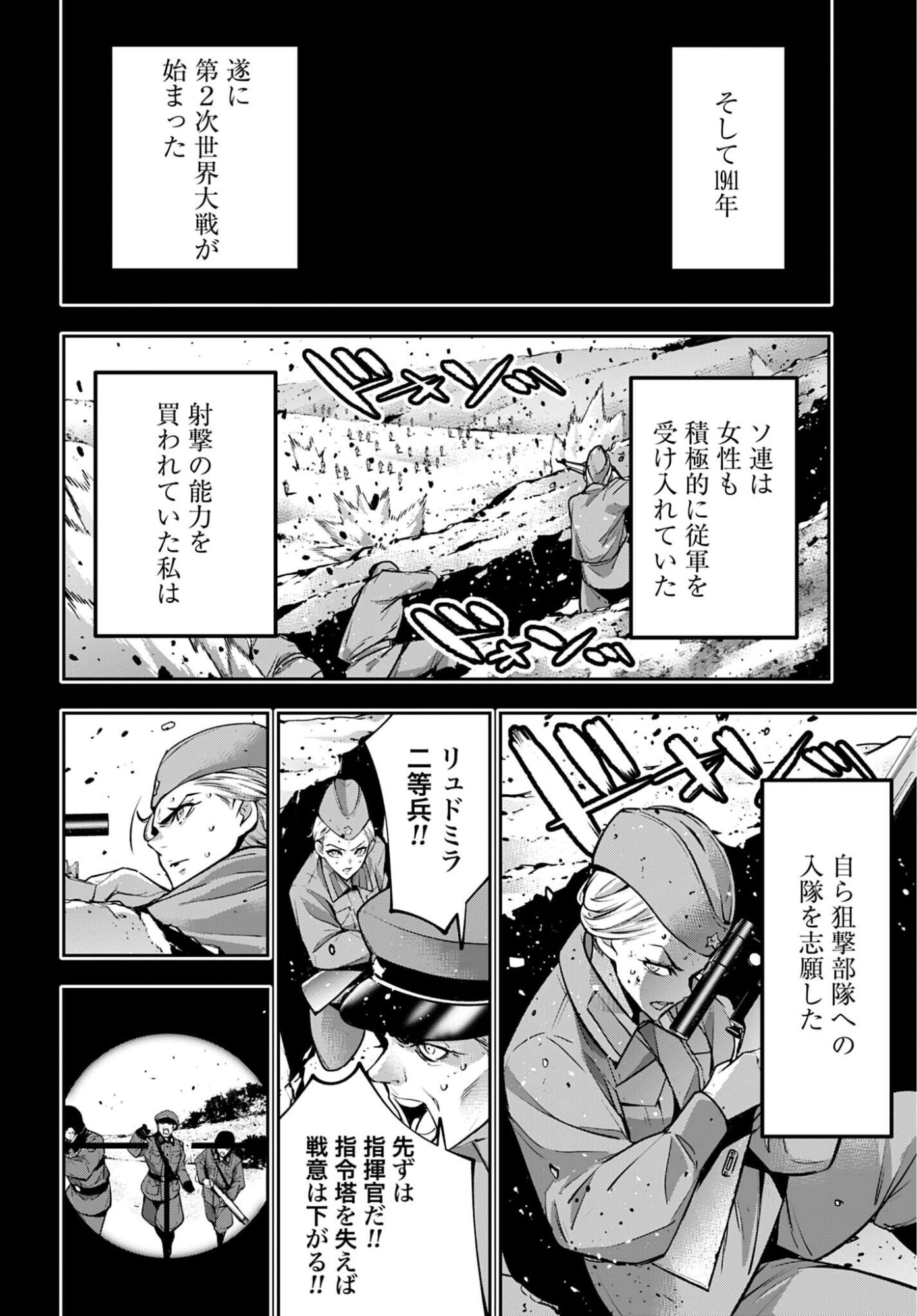 Majo Taisen: 32-nin no Isai no Majo wa Koroshiau - Chapter 61 - Page 10