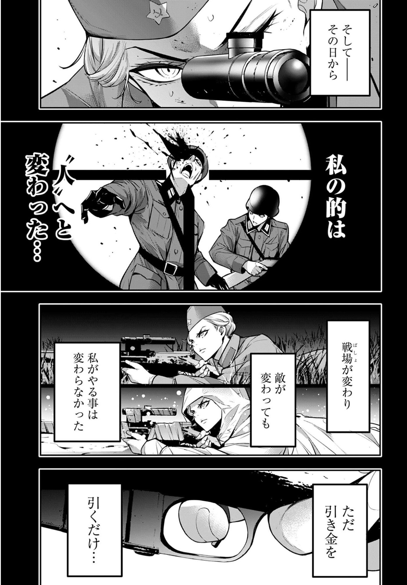 Majo Taisen: 32-nin no Isai no Majo wa Koroshiau - Chapter 61 - Page 11