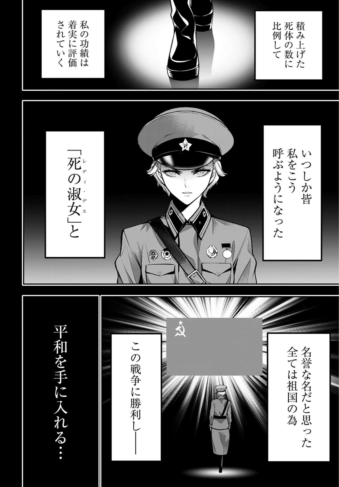 Majo Taisen: 32-nin no Isai no Majo wa Koroshiau - Chapter 61 - Page 12