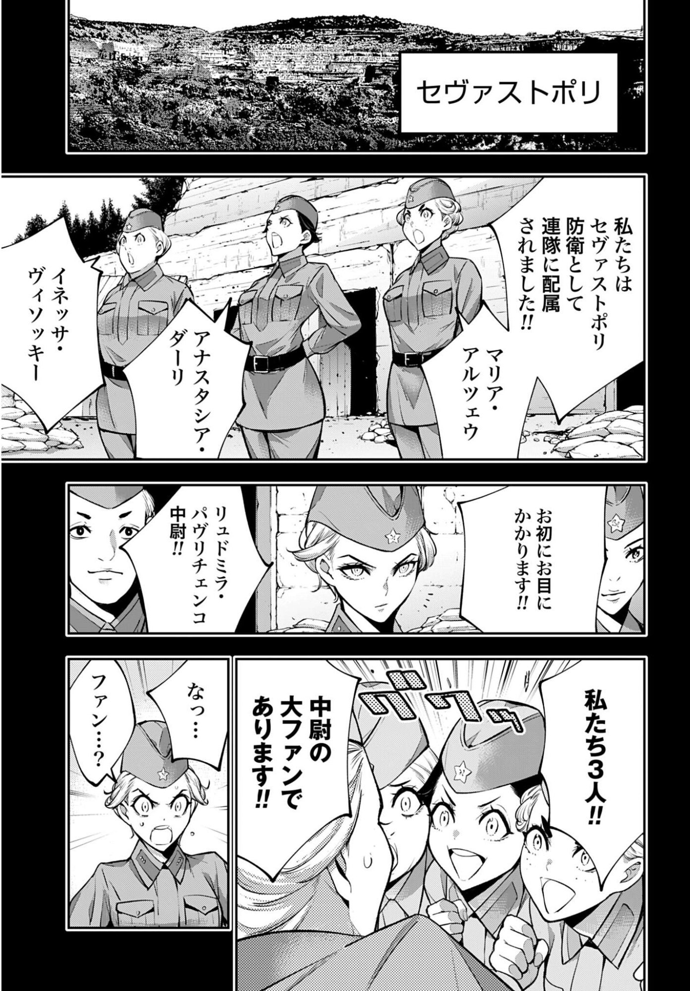 Majo Taisen: 32-nin no Isai no Majo wa Koroshiau - Chapter 61 - Page 13