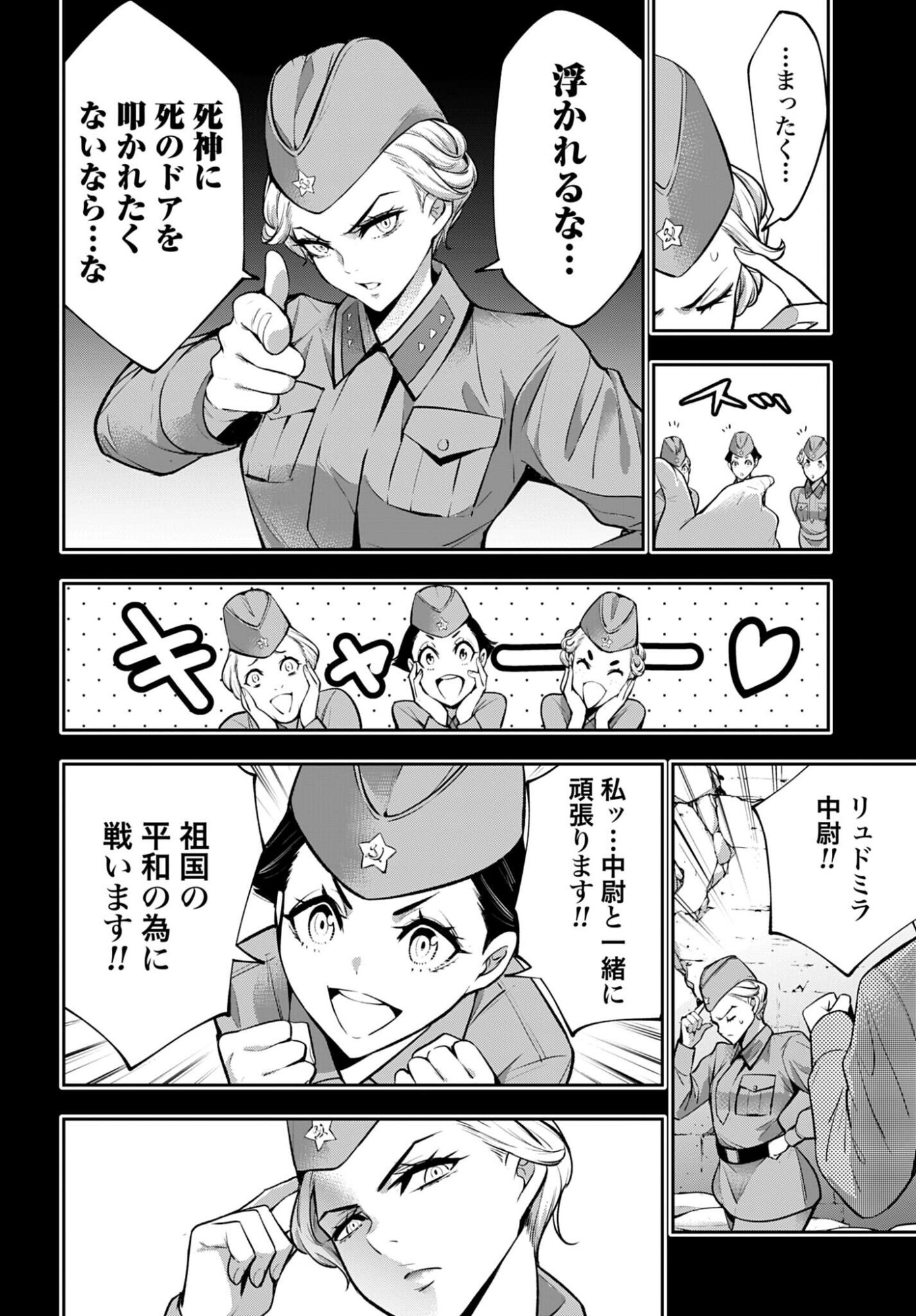 Majo Taisen: 32-nin no Isai no Majo wa Koroshiau - Chapter 61 - Page 14