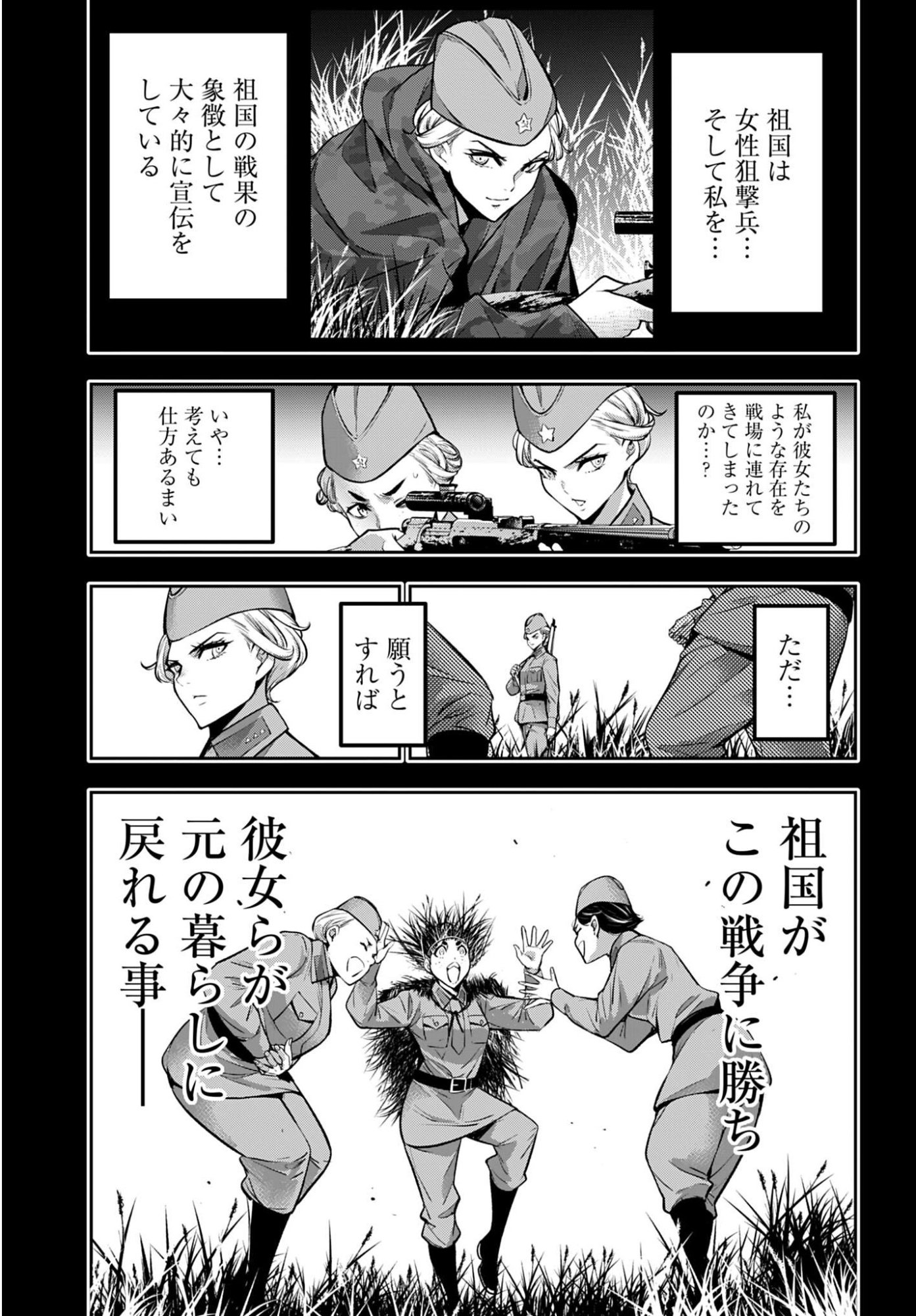 Majo Taisen: 32-nin no Isai no Majo wa Koroshiau - Chapter 61 - Page 15