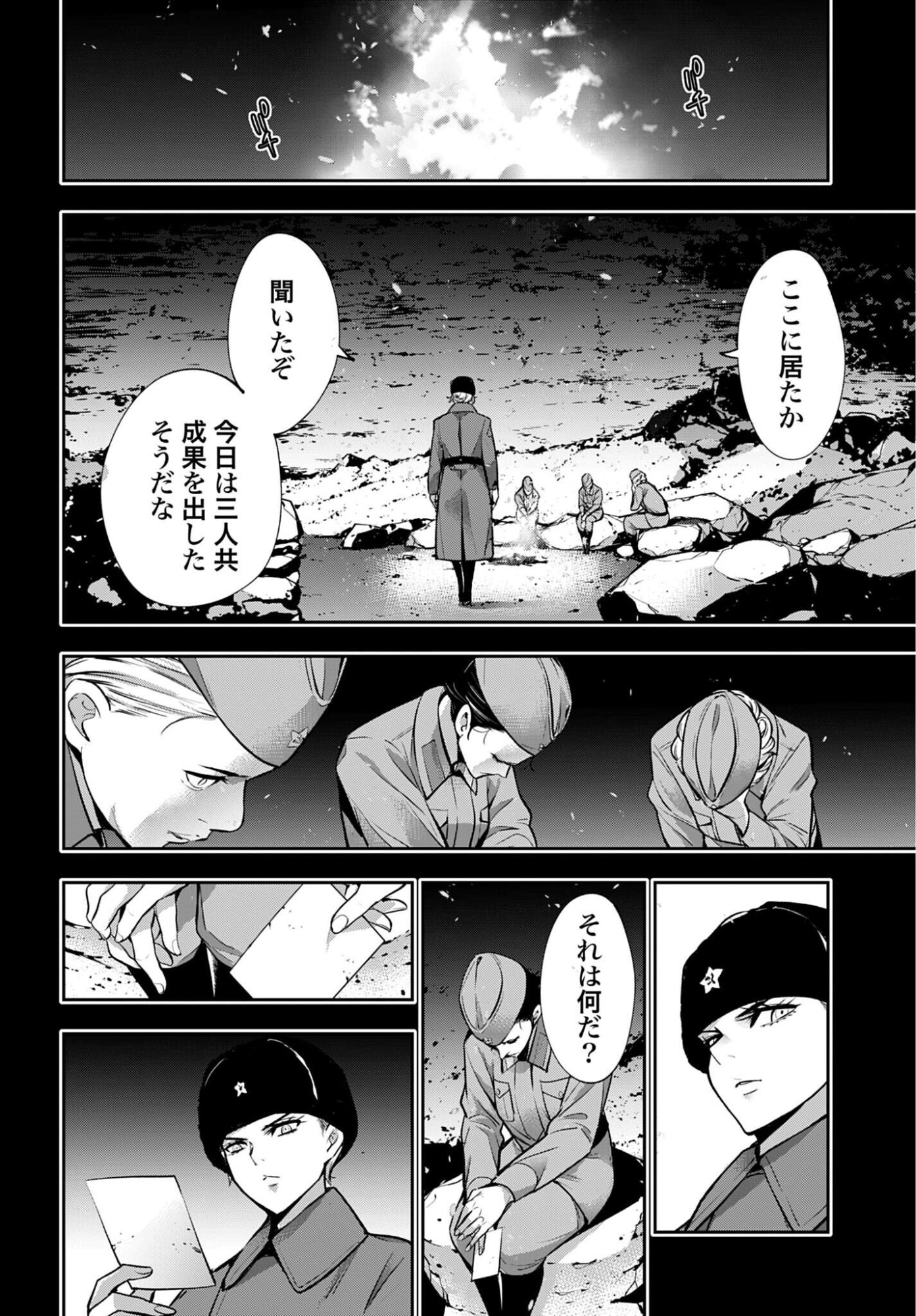 Majo Taisen: 32-nin no Isai no Majo wa Koroshiau - Chapter 61 - Page 16