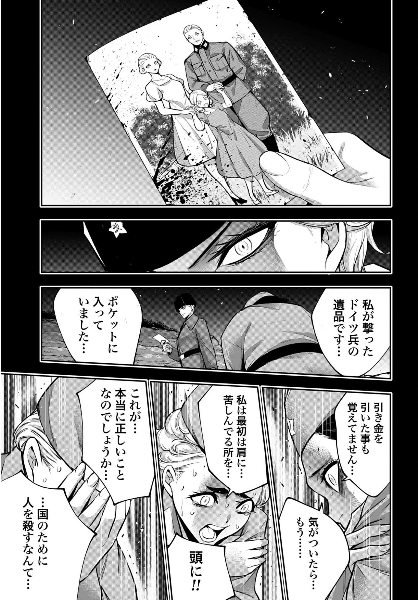 Majo Taisen: 32-nin no Isai no Majo wa Koroshiau - Chapter 61 - Page 17
