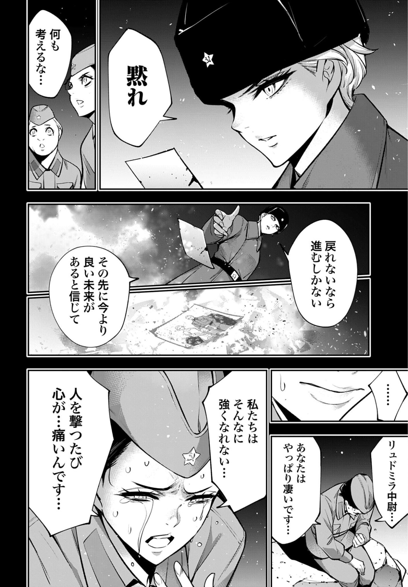 Majo Taisen: 32-nin no Isai no Majo wa Koroshiau - Chapter 61 - Page 18