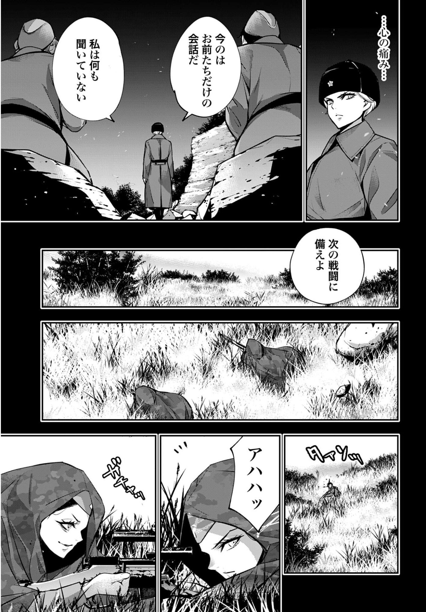 Majo Taisen: 32-nin no Isai no Majo wa Koroshiau - Chapter 61 - Page 19