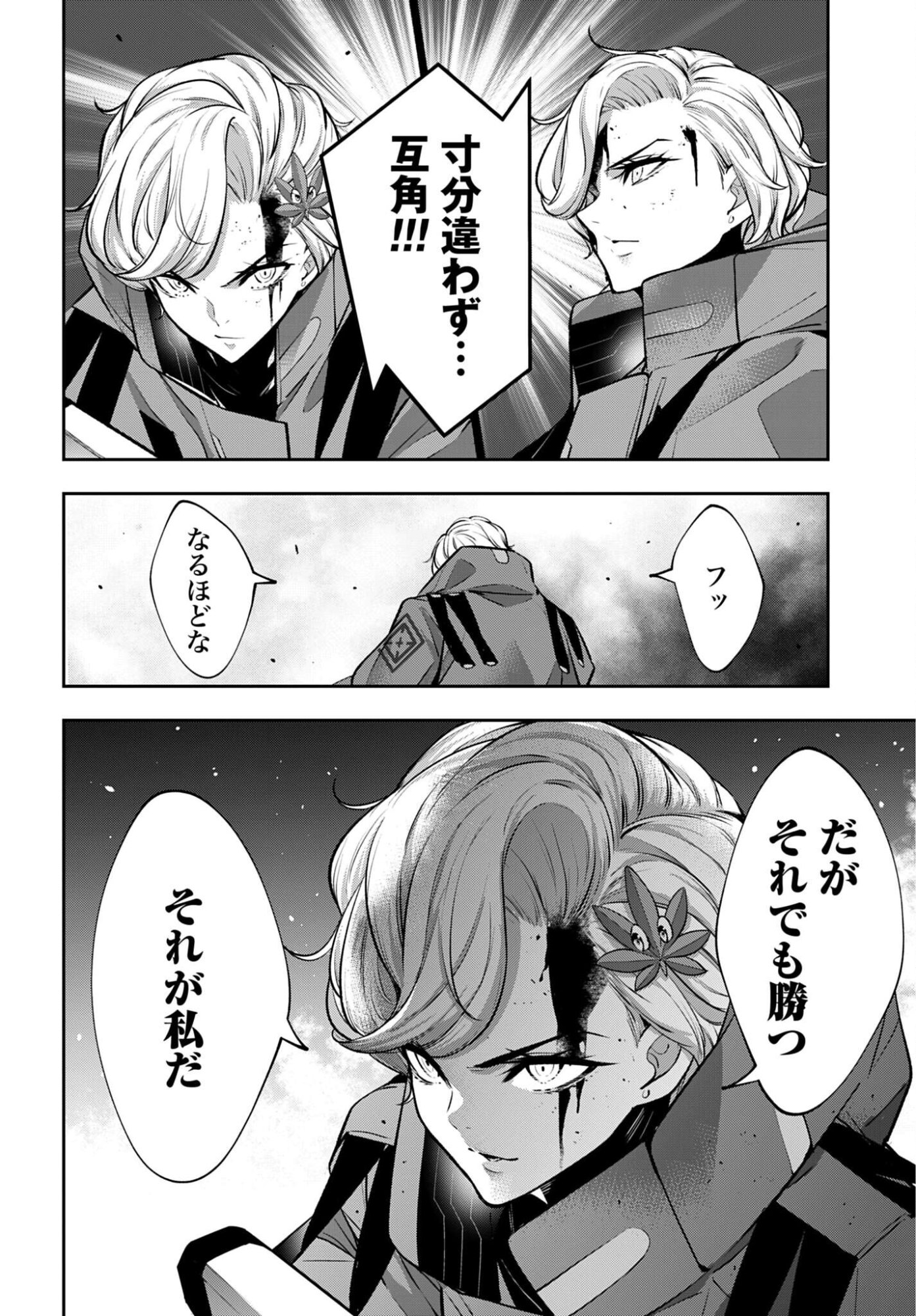Majo Taisen: 32-nin no Isai no Majo wa Koroshiau - Chapter 61 - Page 2