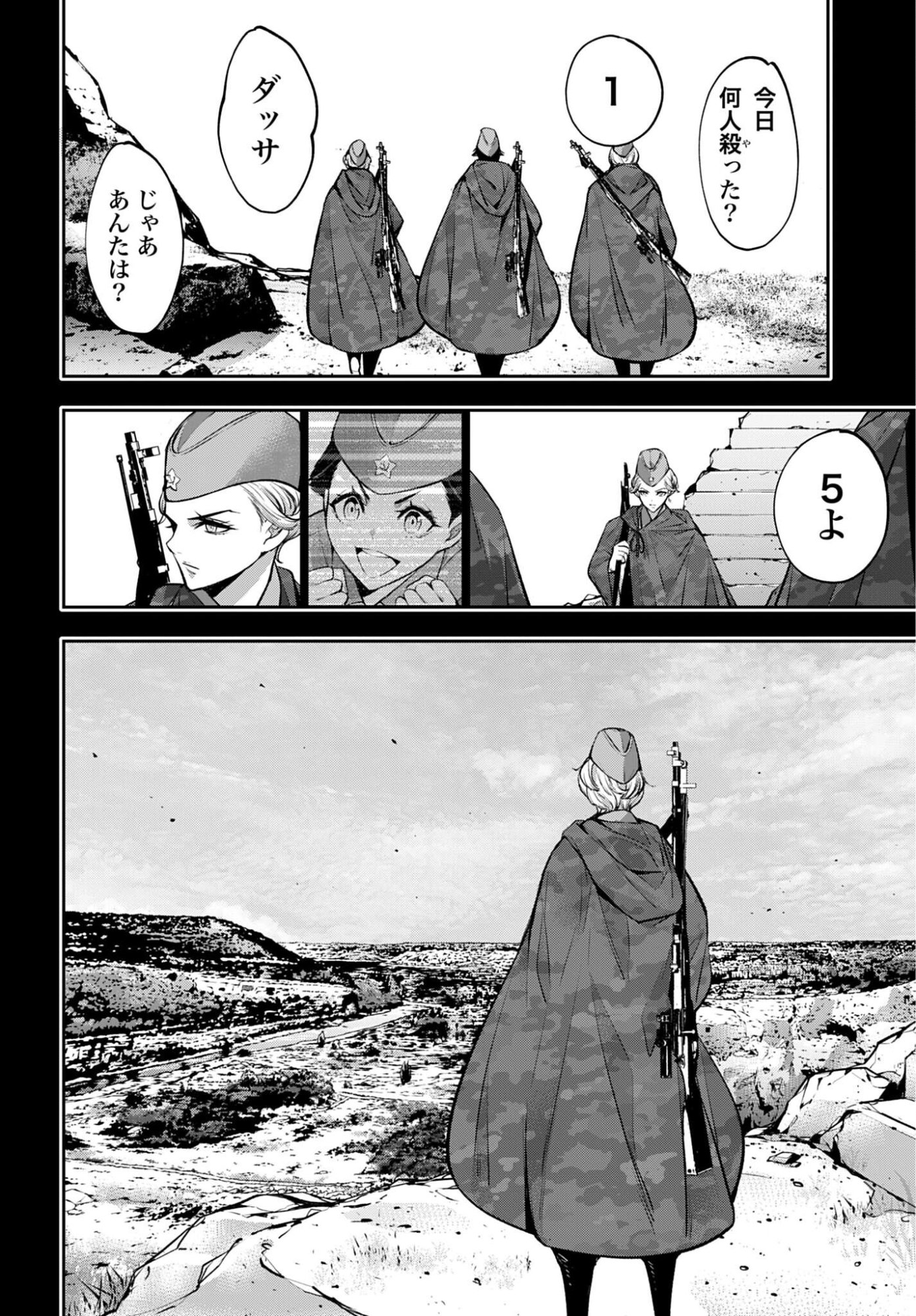 Majo Taisen: 32-nin no Isai no Majo wa Koroshiau - Chapter 61 - Page 20