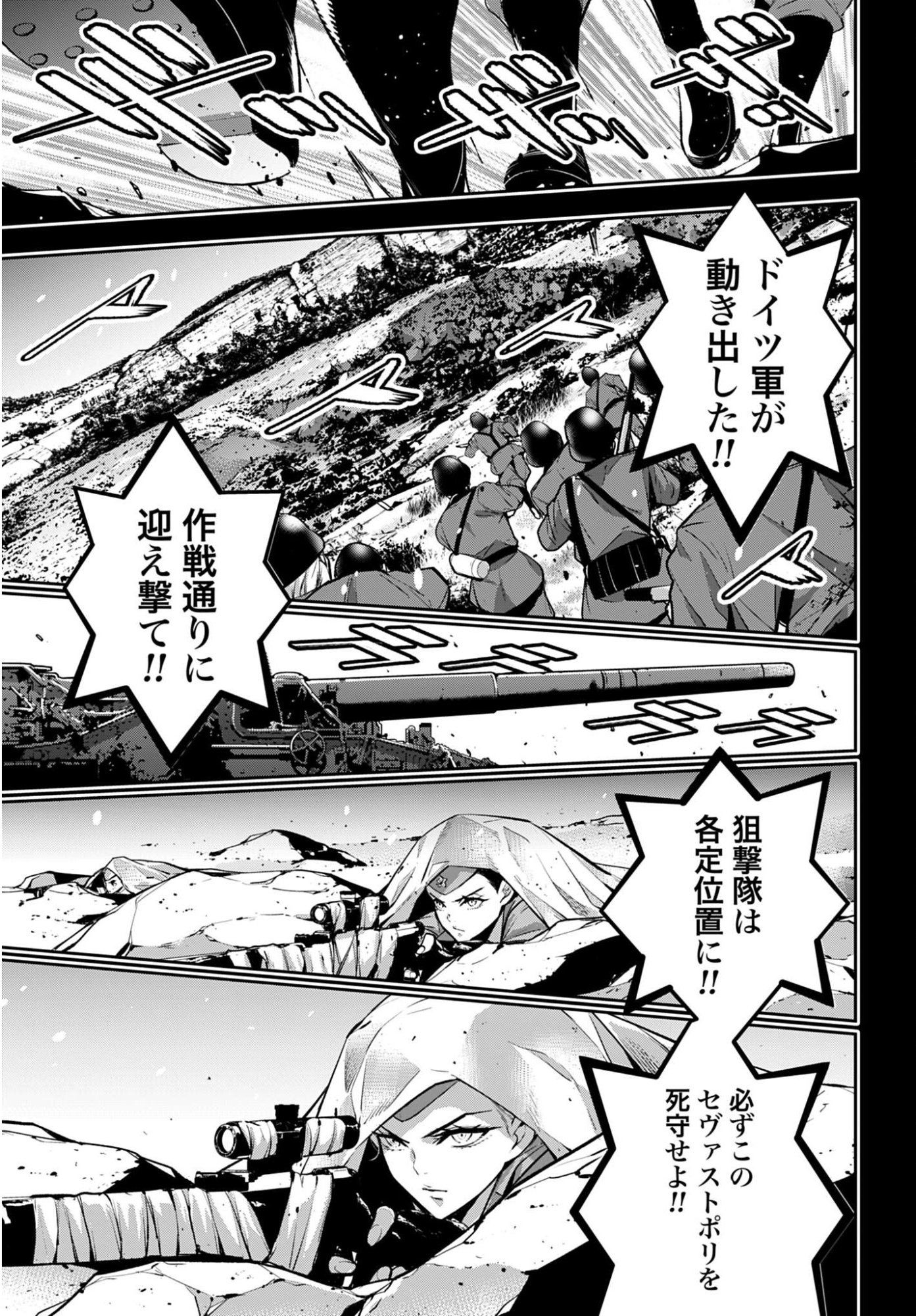 Majo Taisen: 32-nin no Isai no Majo wa Koroshiau - Chapter 61 - Page 21