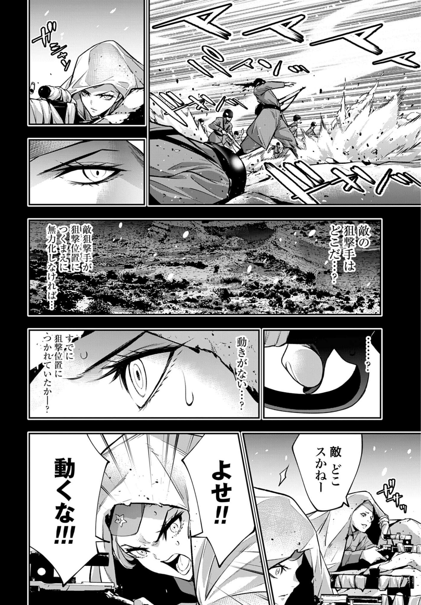 Majo Taisen: 32-nin no Isai no Majo wa Koroshiau - Chapter 61 - Page 22