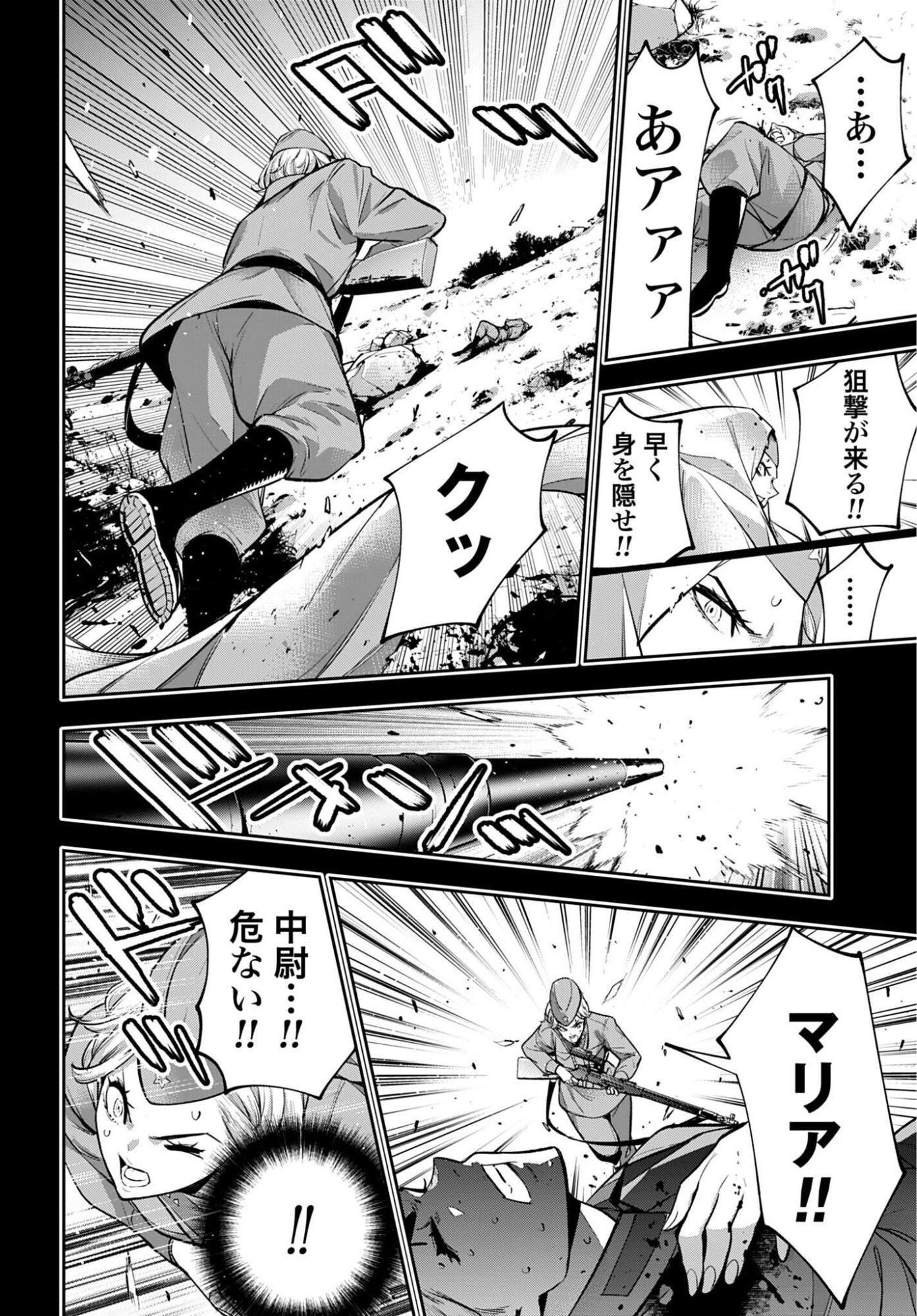 Majo Taisen: 32-nin no Isai no Majo wa Koroshiau - Chapter 61 - Page 24