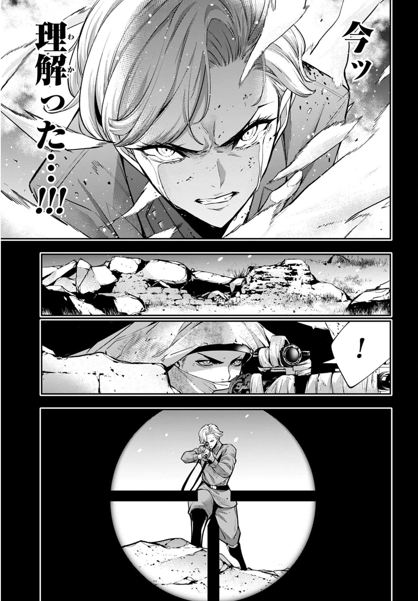 Majo Taisen: 32-nin no Isai no Majo wa Koroshiau - Chapter 61 - Page 29
