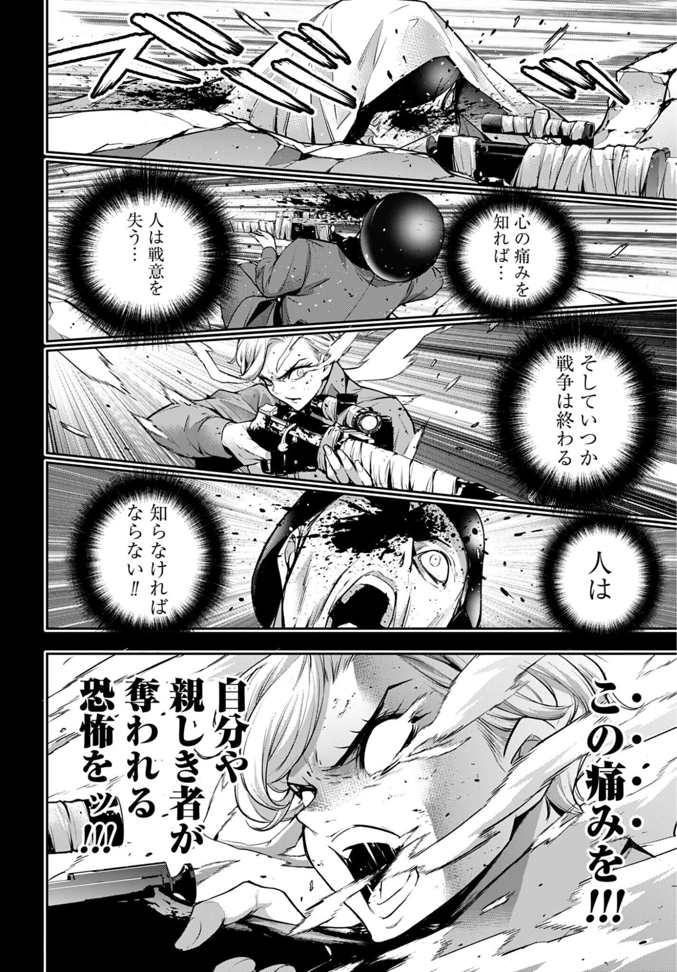 Majo Taisen: 32-nin no Isai no Majo wa Koroshiau - Chapter 61 - Page 30