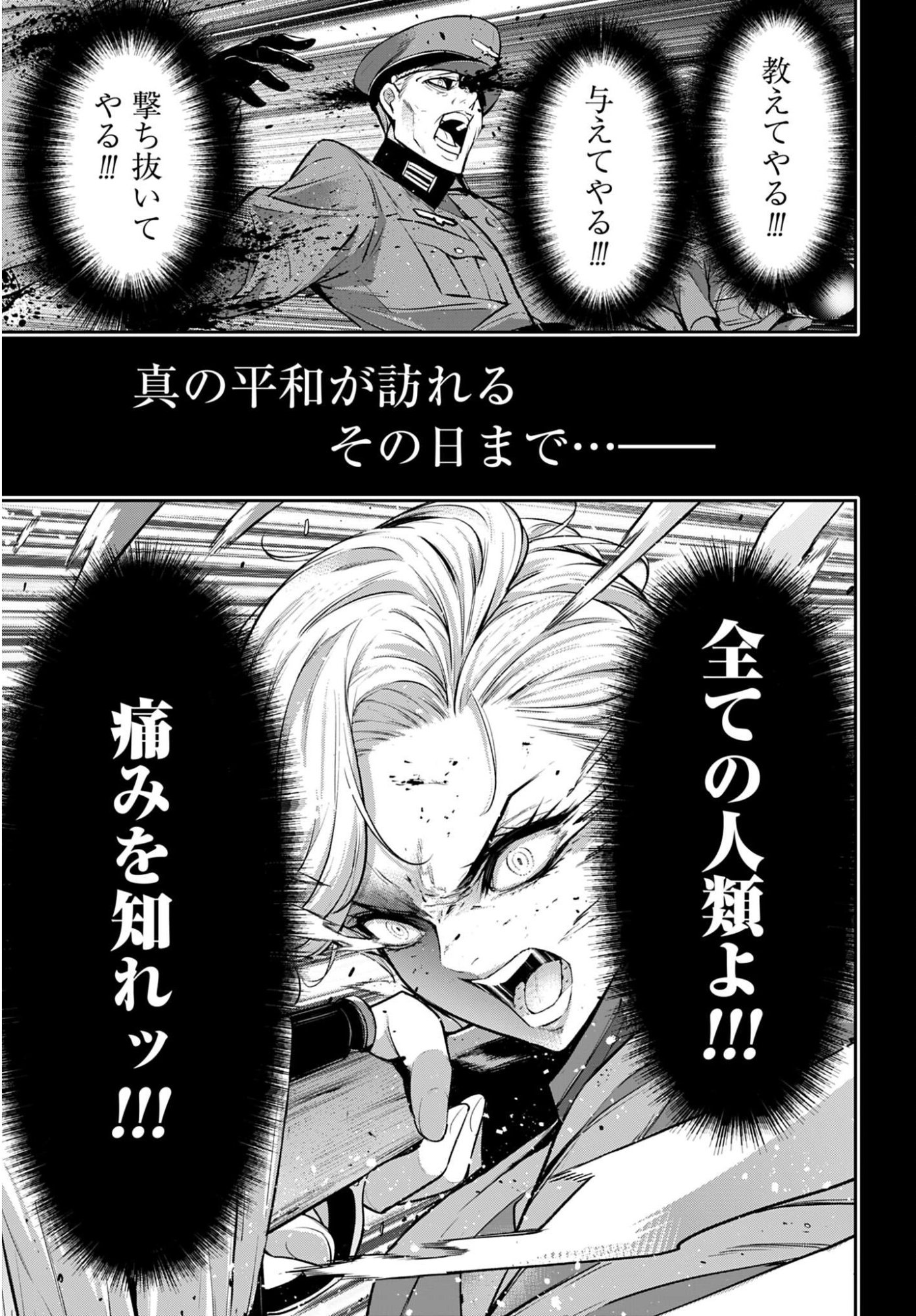 Majo Taisen: 32-nin no Isai no Majo wa Koroshiau - Chapter 61 - Page 31