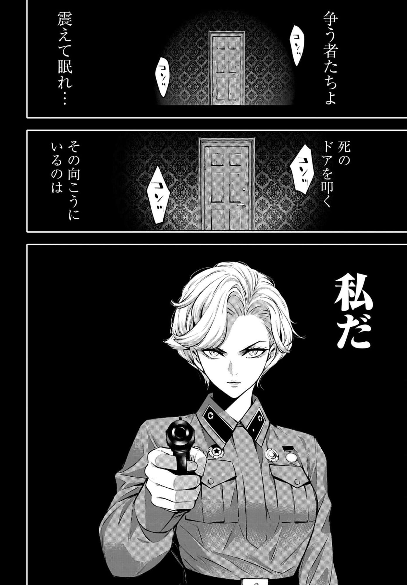 Majo Taisen: 32-nin no Isai no Majo wa Koroshiau - Chapter 61 - Page 32