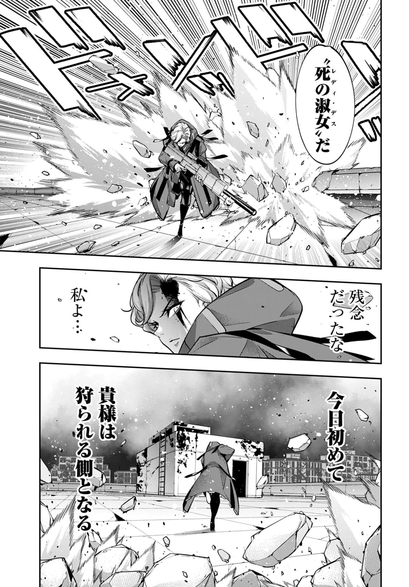 Majo Taisen: 32-nin no Isai no Majo wa Koroshiau - Chapter 61 - Page 5