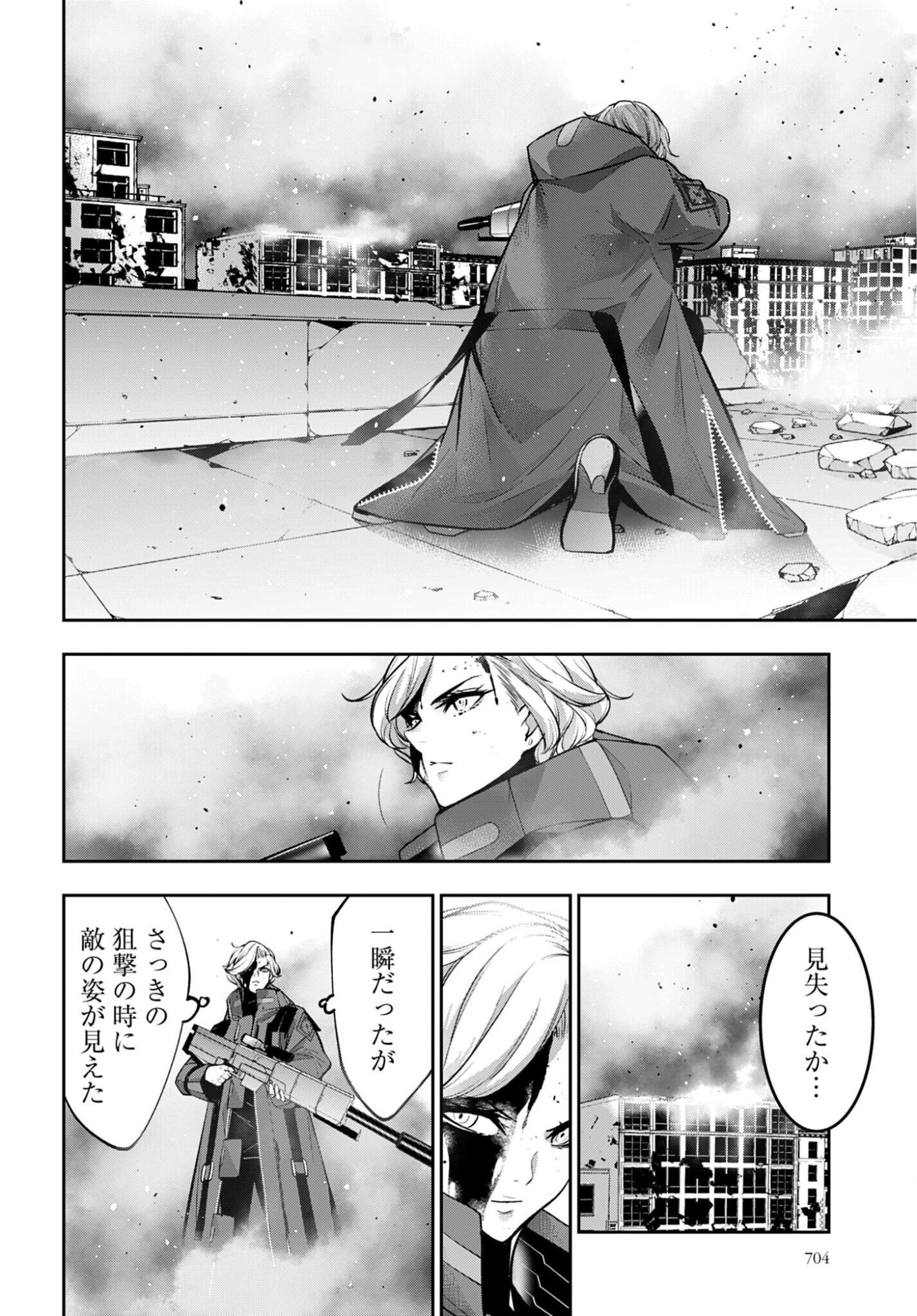 Majo Taisen: 32-nin no Isai no Majo wa Koroshiau - Chapter 61 - Page 6