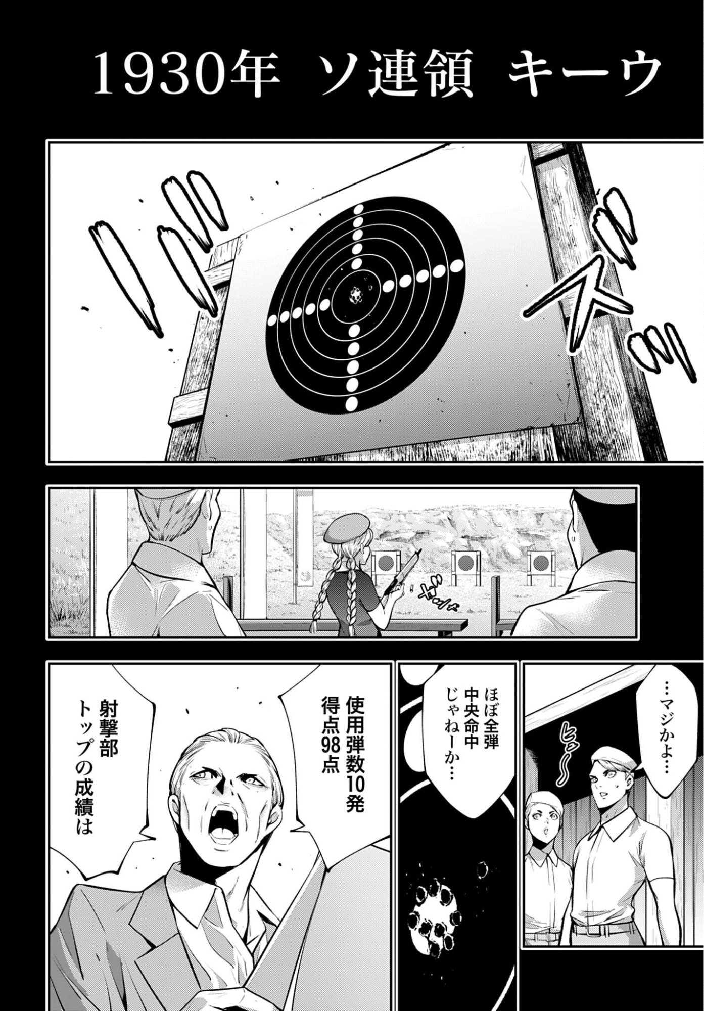 Majo Taisen: 32-nin no Isai no Majo wa Koroshiau - Chapter 61 - Page 8