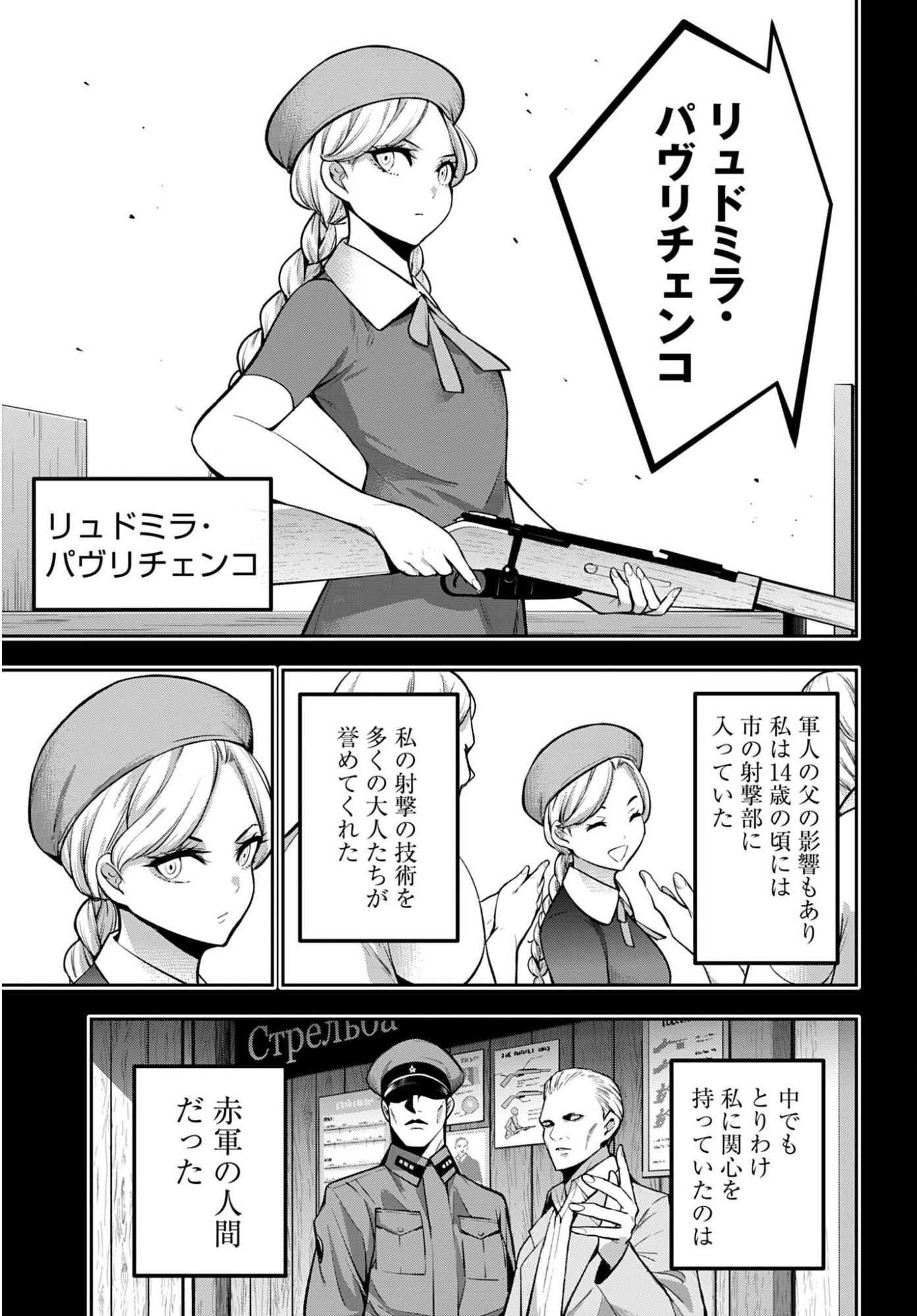 Majo Taisen: 32-nin no Isai no Majo wa Koroshiau - Chapter 61 - Page 9