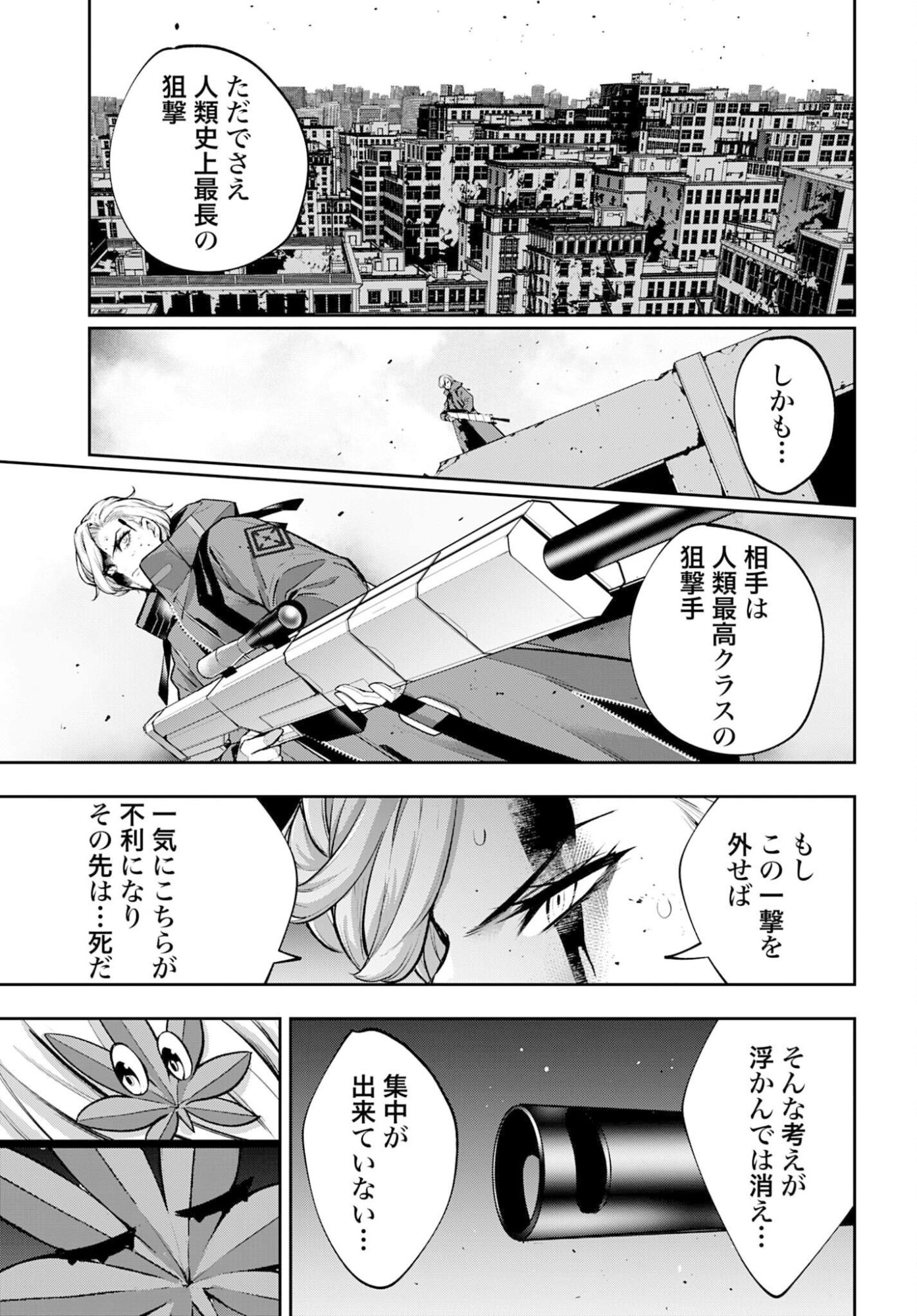 Majo Taisen: 32-nin no Isai no Majo wa Koroshiau - Chapter 62 - Page 11