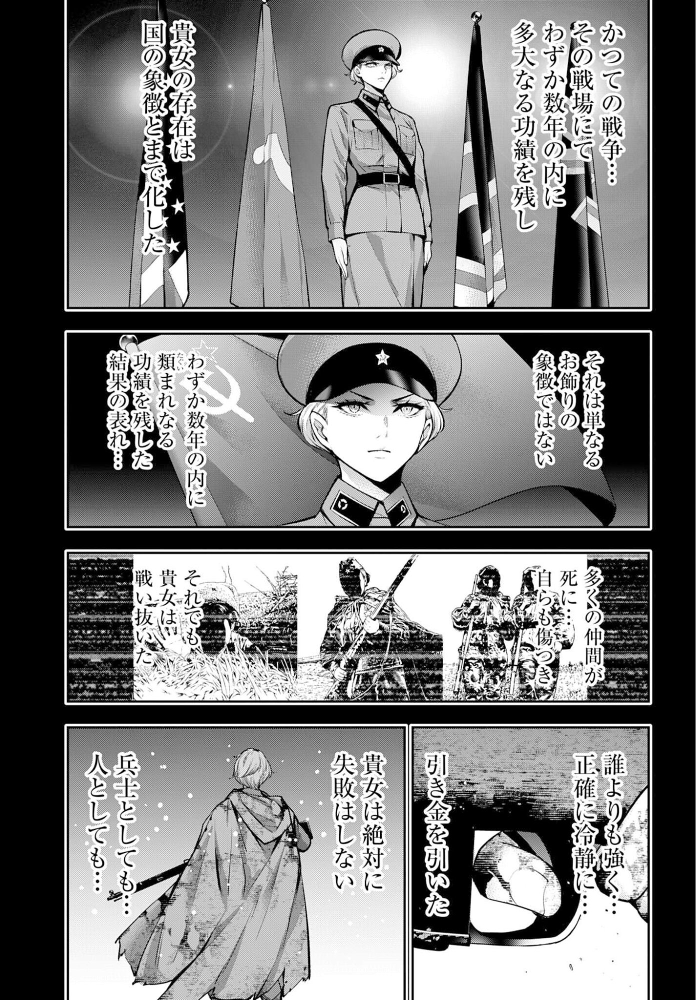 Majo Taisen: 32-nin no Isai no Majo wa Koroshiau - Chapter 62 - Page 13