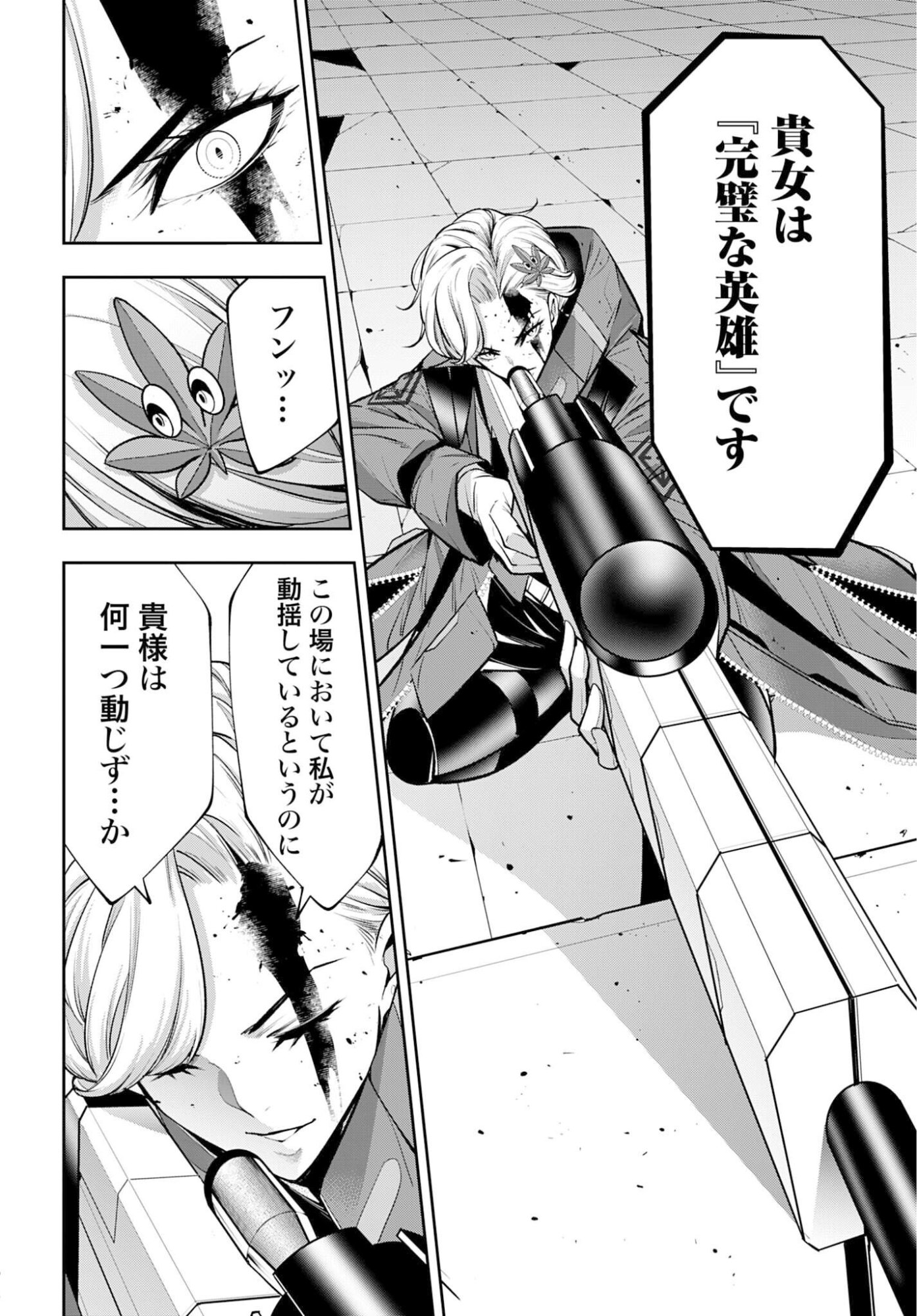 Majo Taisen: 32-nin no Isai no Majo wa Koroshiau - Chapter 62 - Page 14