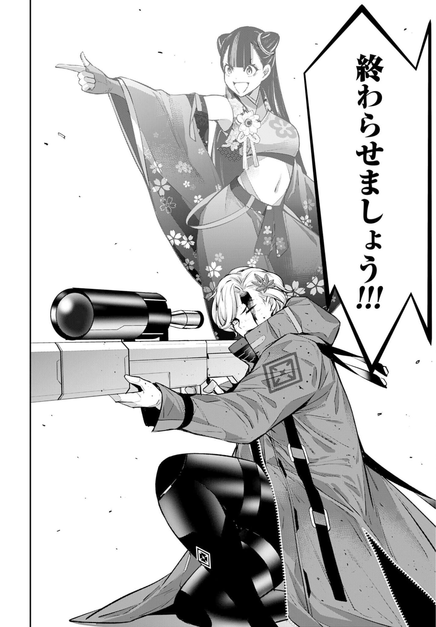 Majo Taisen: 32-nin no Isai no Majo wa Koroshiau - Chapter 62 - Page 16