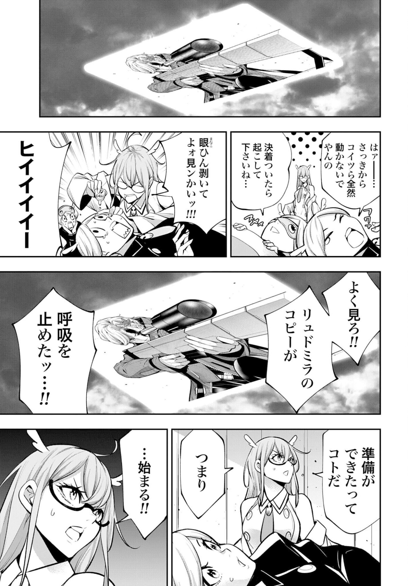 Majo Taisen: 32-nin no Isai no Majo wa Koroshiau - Chapter 62 - Page 17