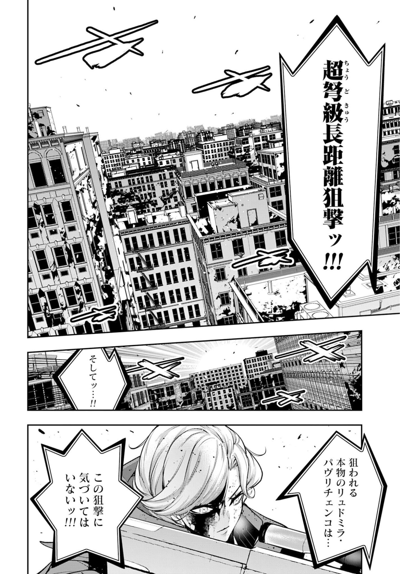 Majo Taisen: 32-nin no Isai no Majo wa Koroshiau - Chapter 62 - Page 2