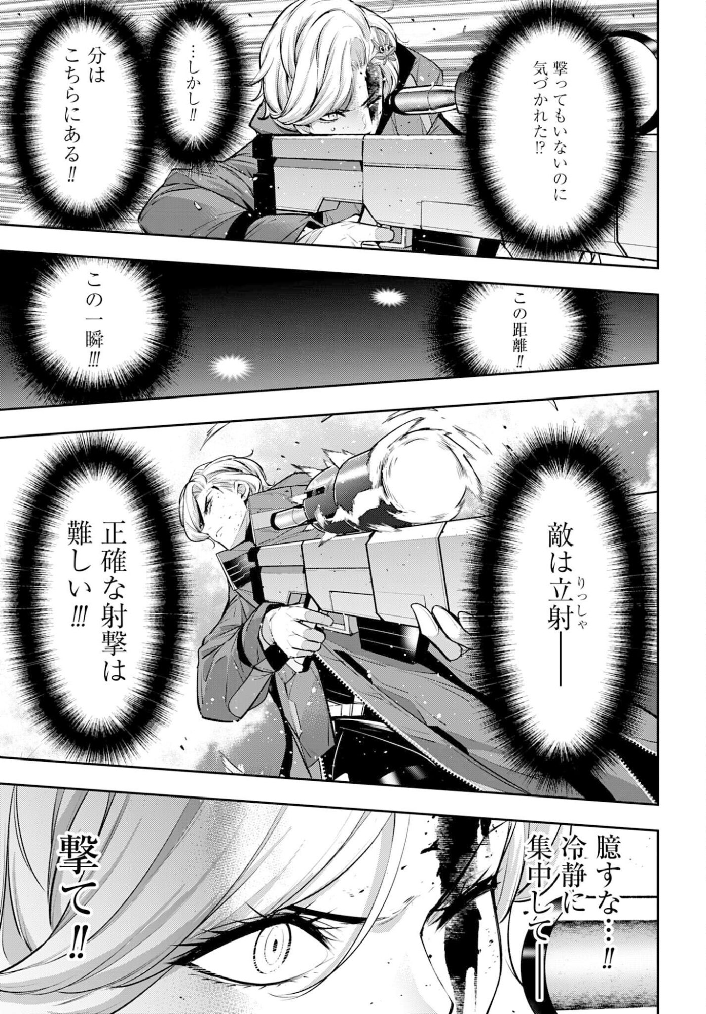 Majo Taisen: 32-nin no Isai no Majo wa Koroshiau - Chapter 62 - Page 21
