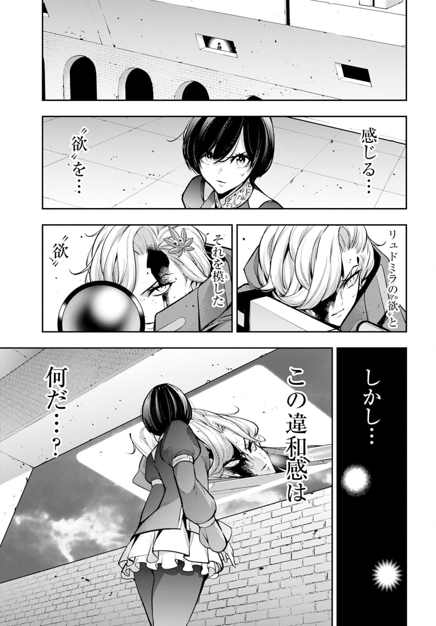 Majo Taisen: 32-nin no Isai no Majo wa Koroshiau - Chapter 62 - Page 3