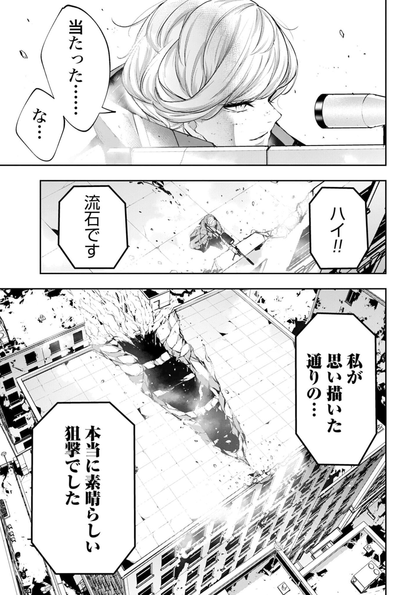 Majo Taisen: 32-nin no Isai no Majo wa Koroshiau - Chapter 62 - Page 31