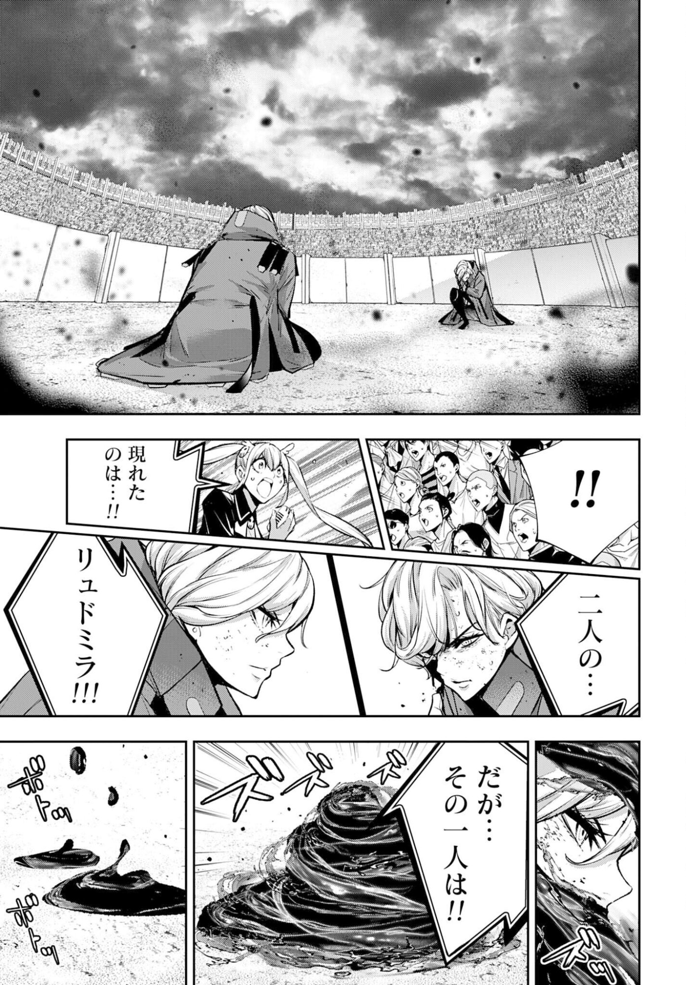 Majo Taisen: 32-nin no Isai no Majo wa Koroshiau - Chapter 62 - Page 33