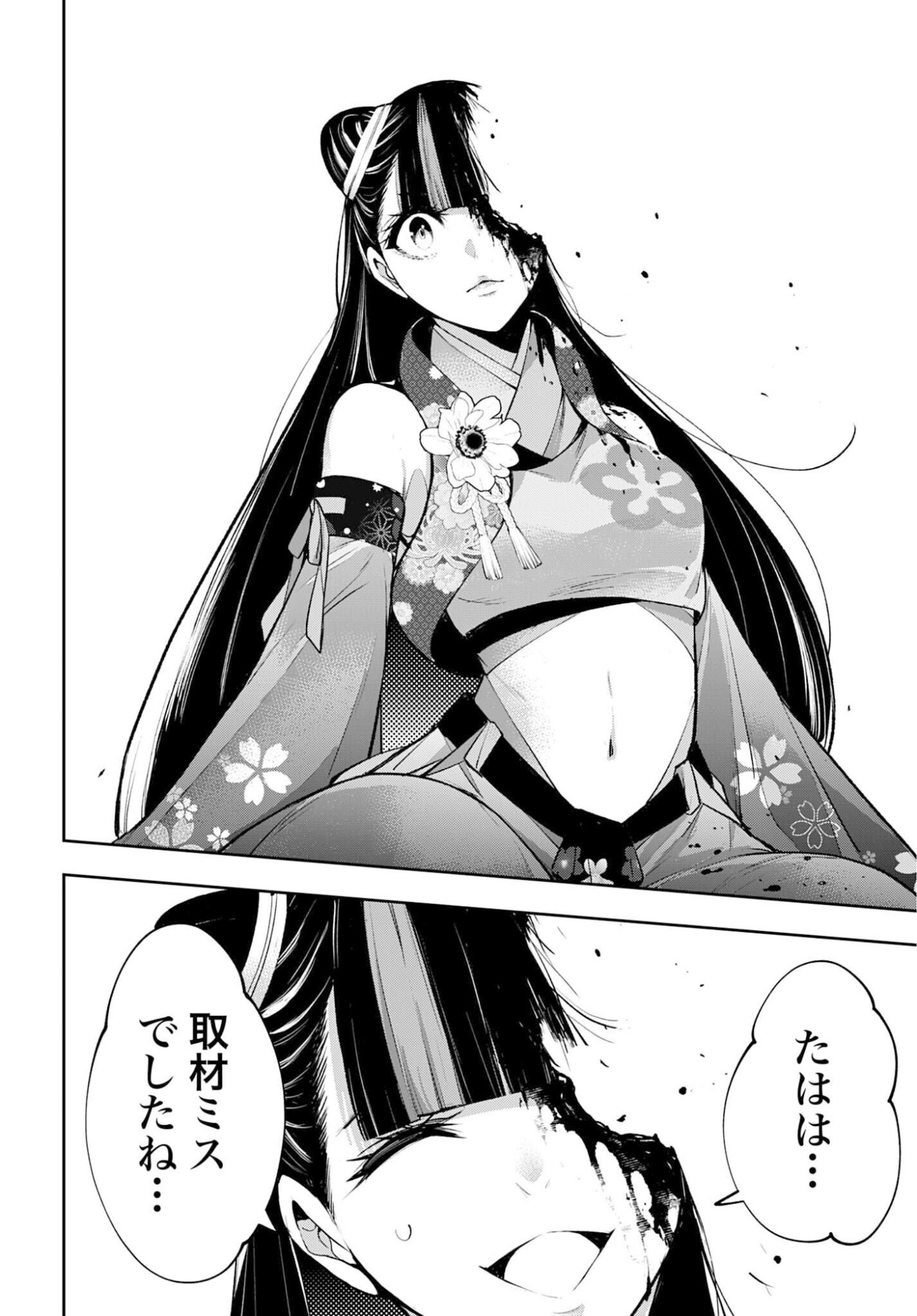 Majo Taisen: 32-nin no Isai no Majo wa Koroshiau - Chapter 62 - Page 36