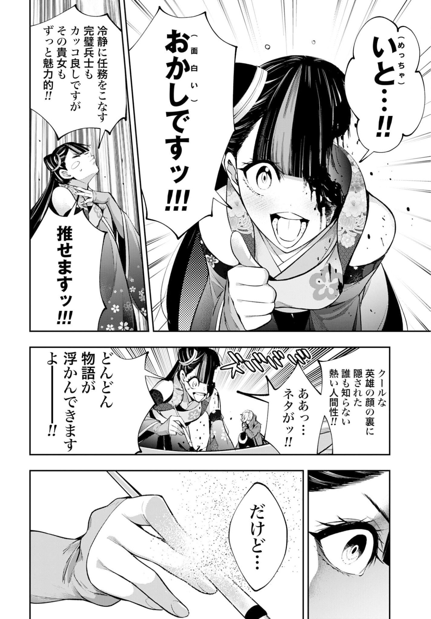 Majo Taisen: 32-nin no Isai no Majo wa Koroshiau - Chapter 62 - Page 38