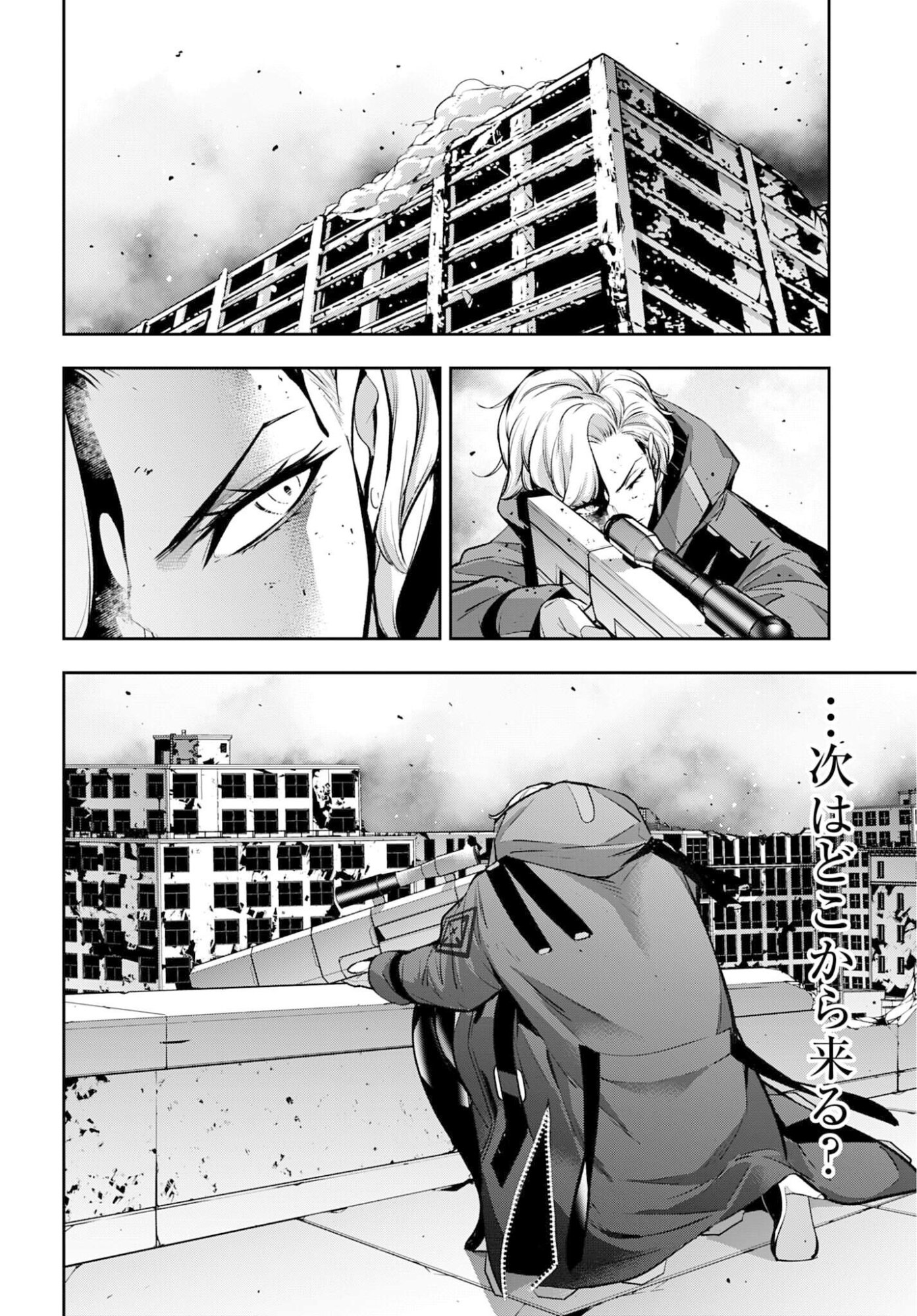 Majo Taisen: 32-nin no Isai no Majo wa Koroshiau - Chapter 62 - Page 4