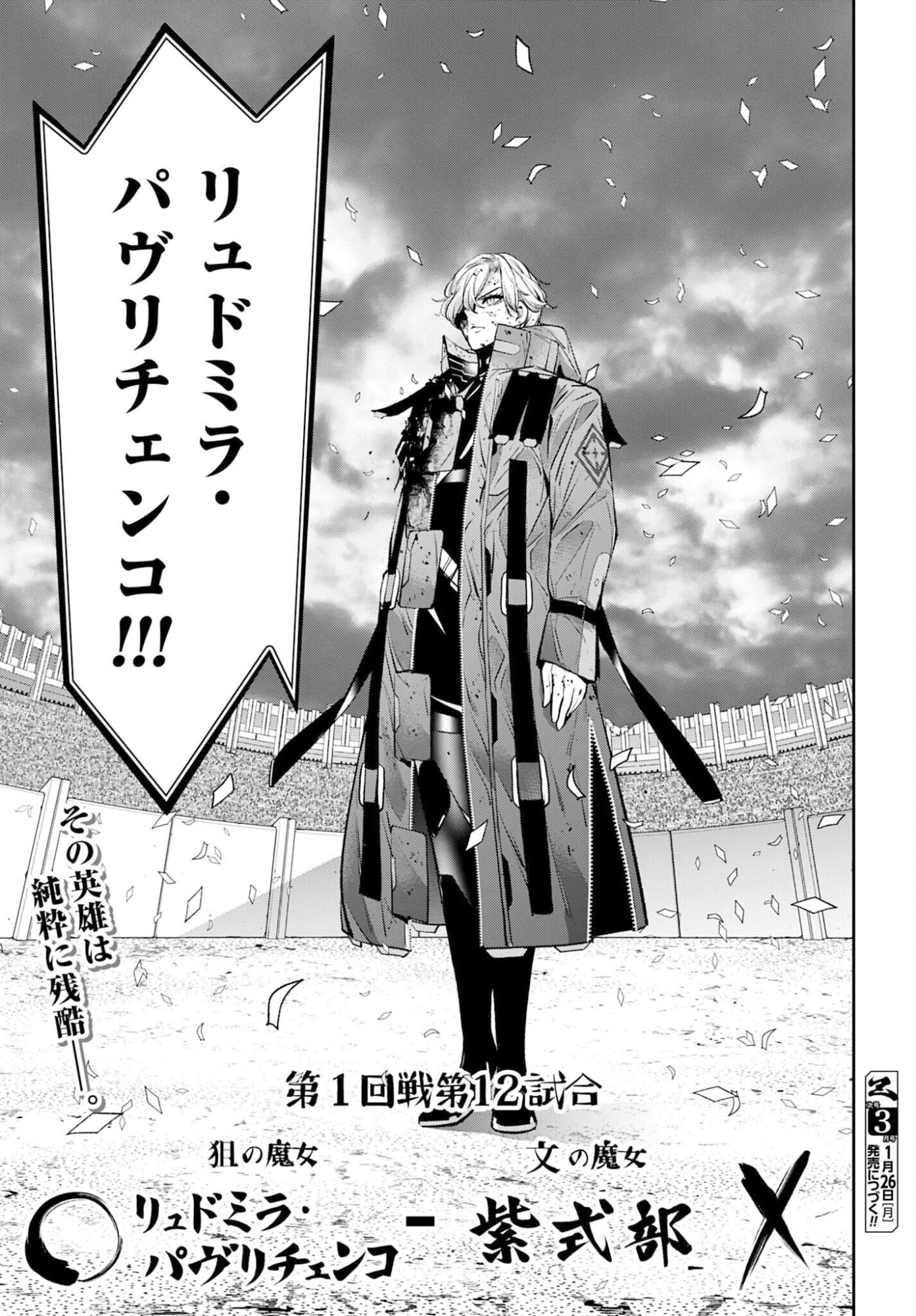 Majo Taisen: 32-nin no Isai no Majo wa Koroshiau - Chapter 62 - Page 41
