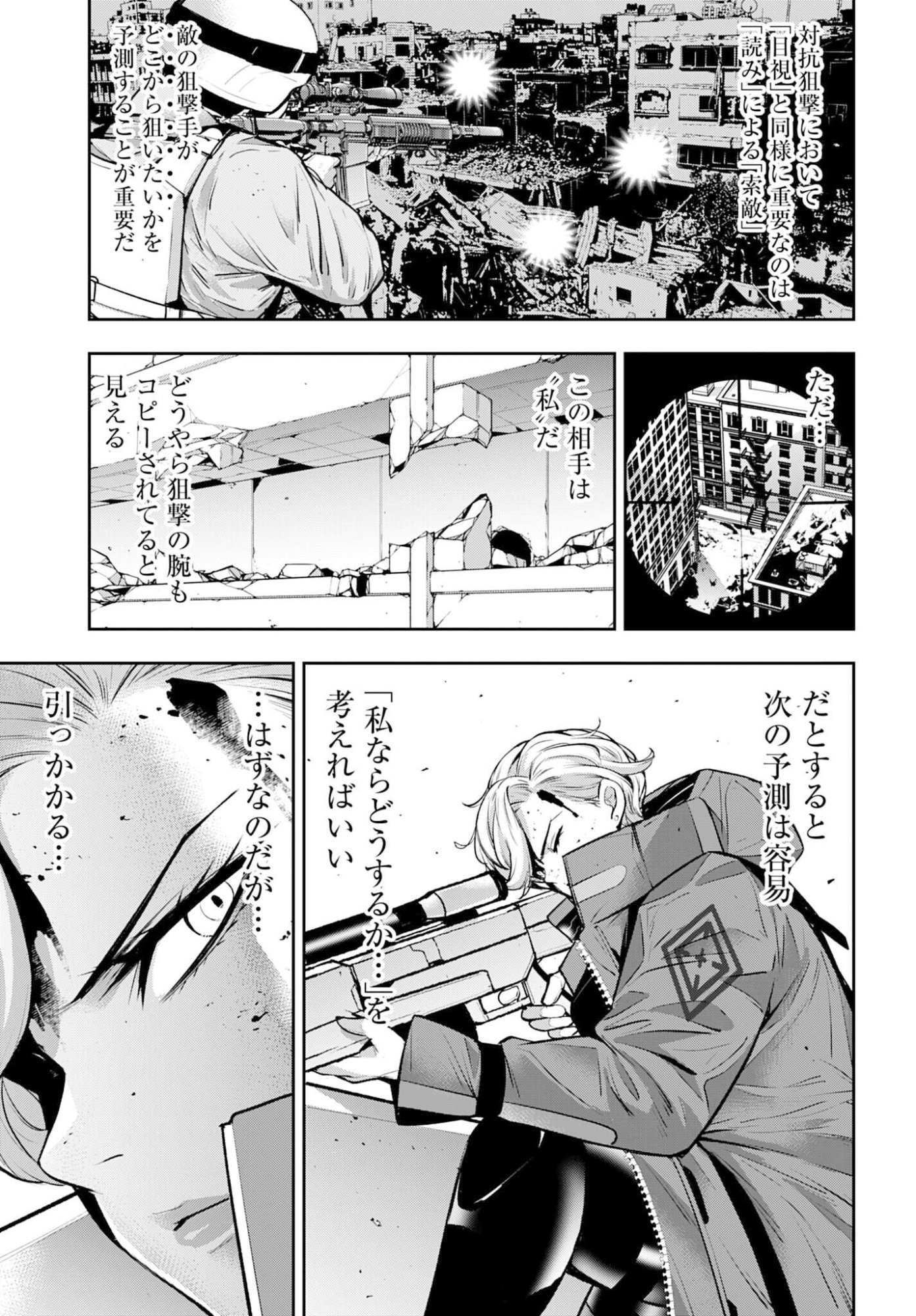 Majo Taisen: 32-nin no Isai no Majo wa Koroshiau - Chapter 62 - Page 5