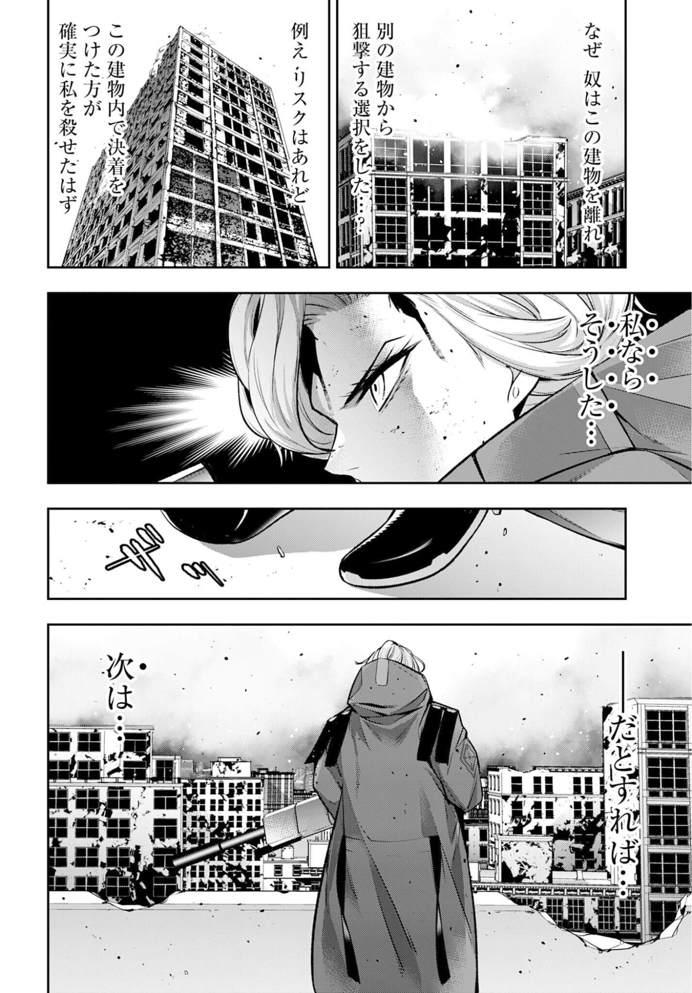 Majo Taisen: 32-nin no Isai no Majo wa Koroshiau - Chapter 62 - Page 6