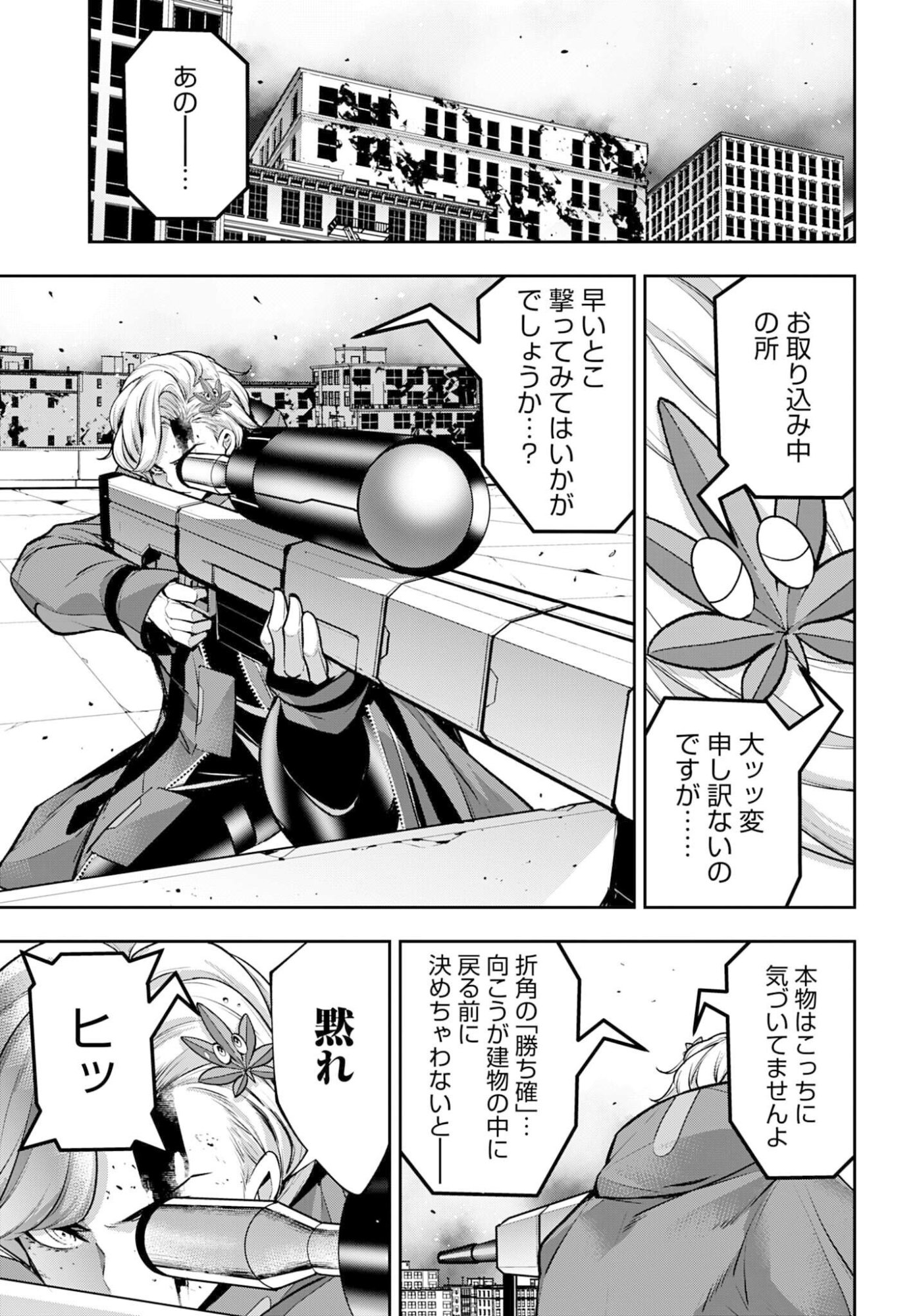 Majo Taisen: 32-nin no Isai no Majo wa Koroshiau - Chapter 62 - Page 7