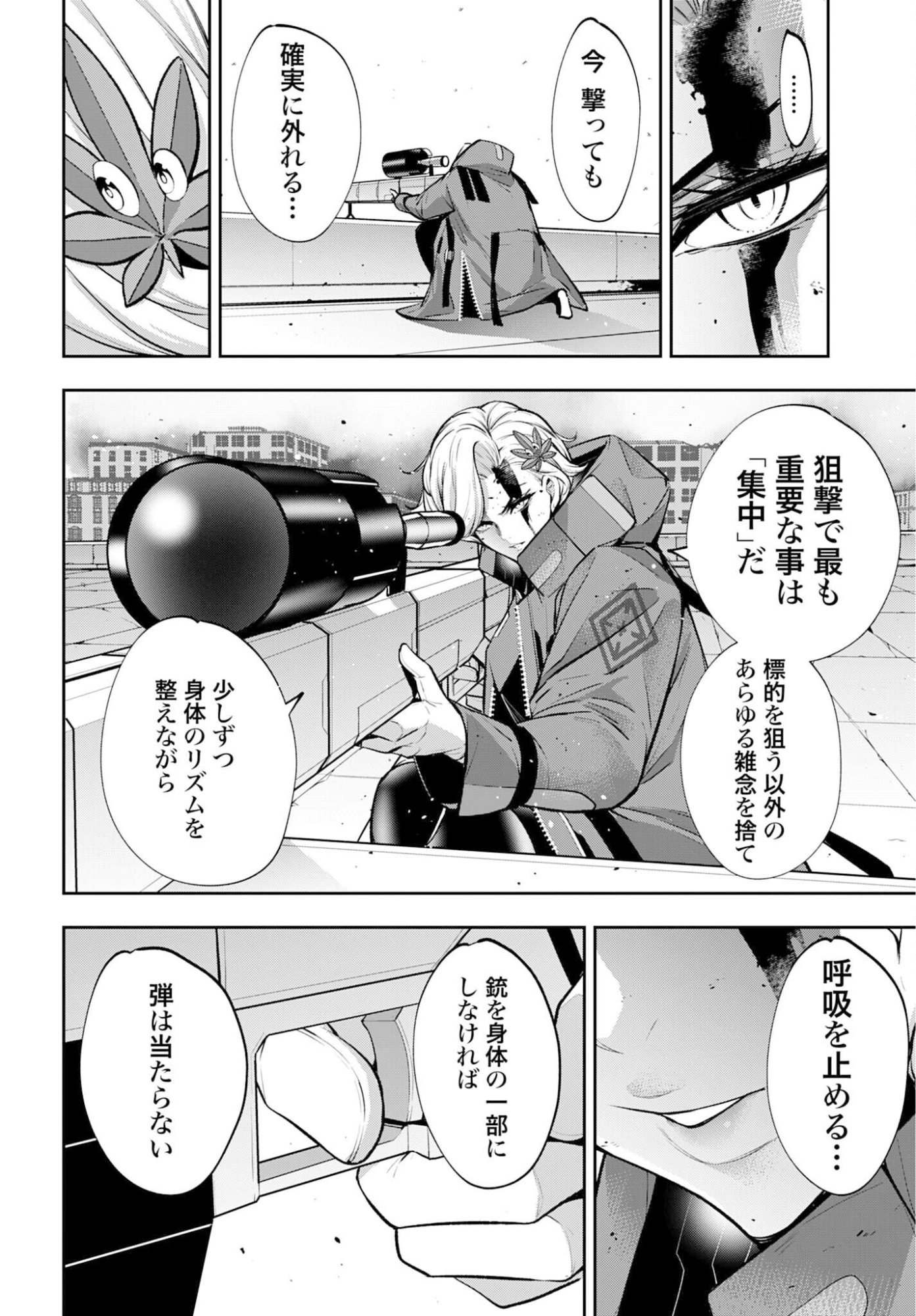 Majo Taisen: 32-nin no Isai no Majo wa Koroshiau - Chapter 62 - Page 8