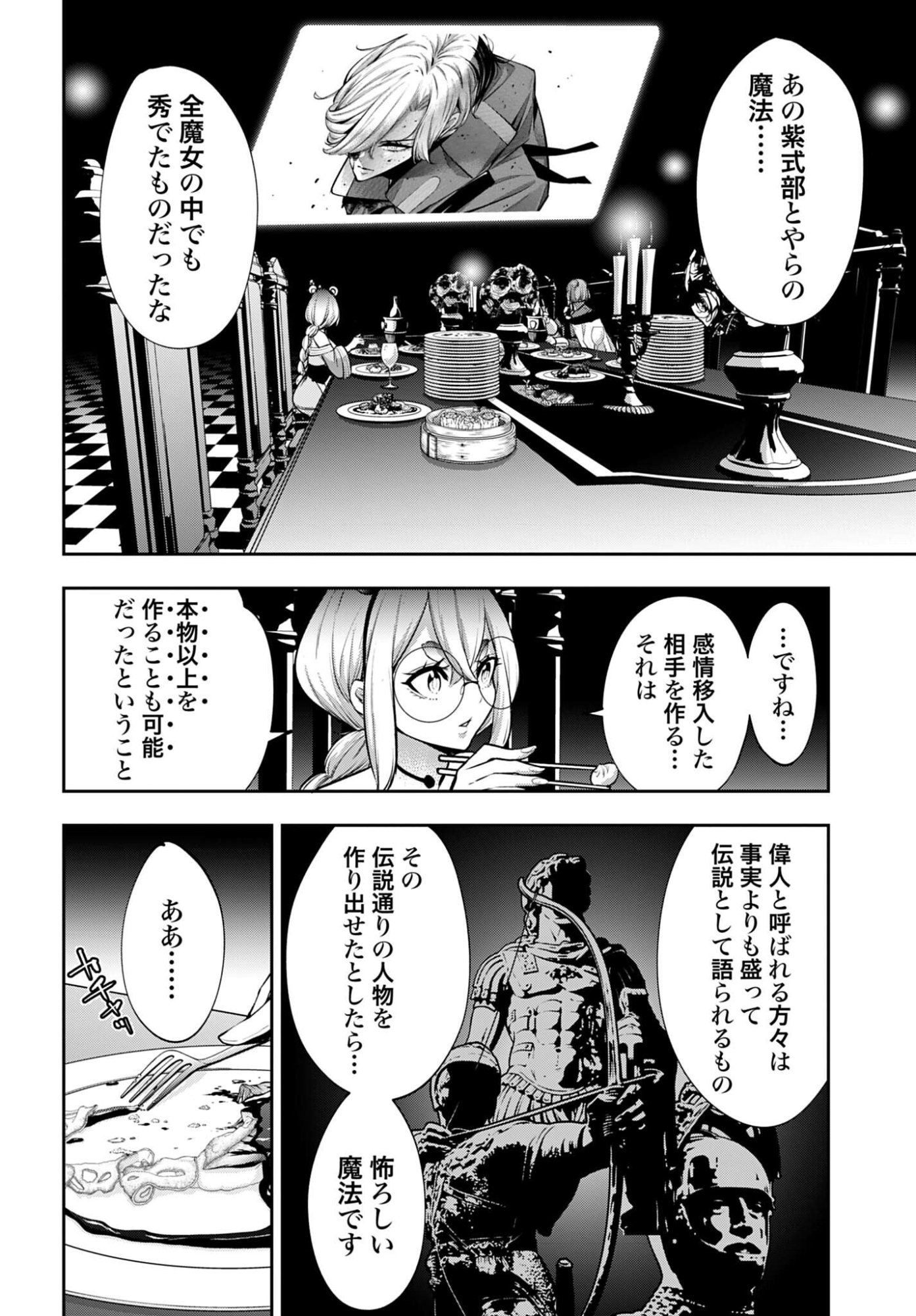 Majo Taisen: 32-nin no Isai no Majo wa Koroshiau - Chapter 63 - Page 10