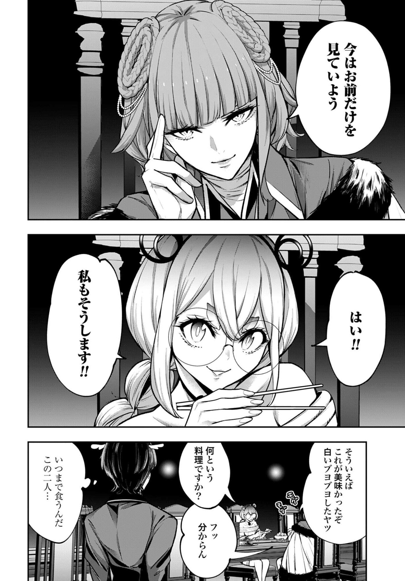 Majo Taisen: 32-nin no Isai no Majo wa Koroshiau - Chapter 63 - Page 12