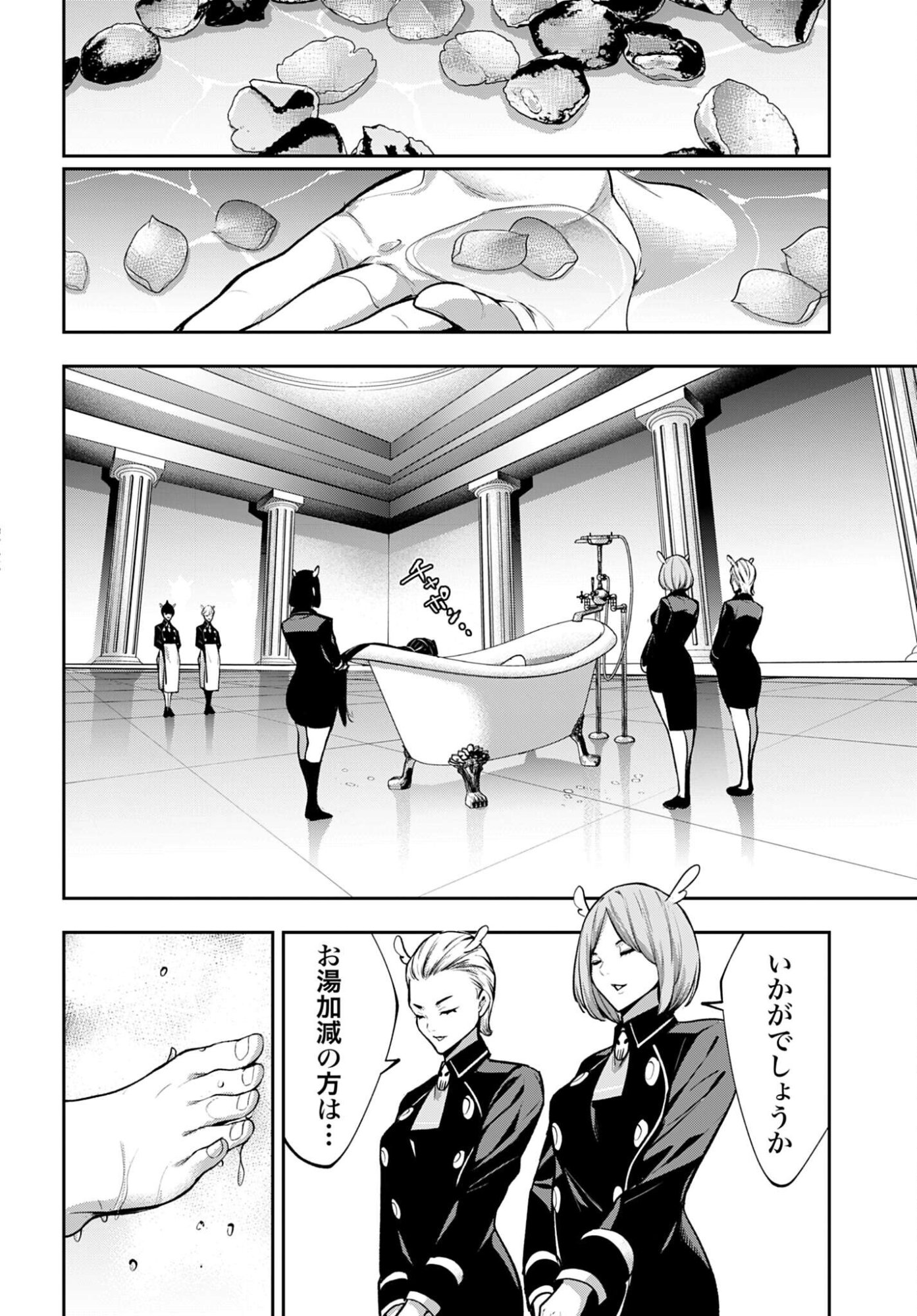 Majo Taisen: 32-nin no Isai no Majo wa Koroshiau - Chapter 63 - Page 14