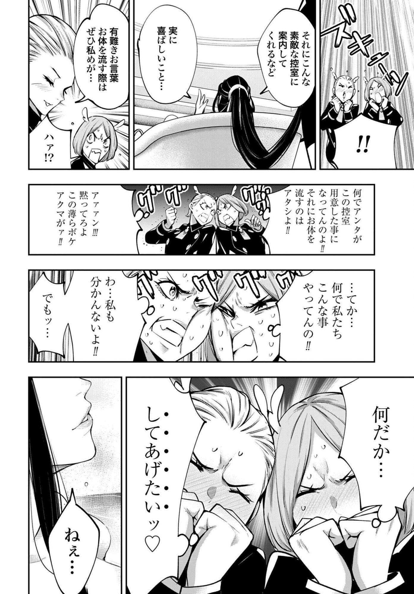 Majo Taisen: 32-nin no Isai no Majo wa Koroshiau - Chapter 63 - Page 16