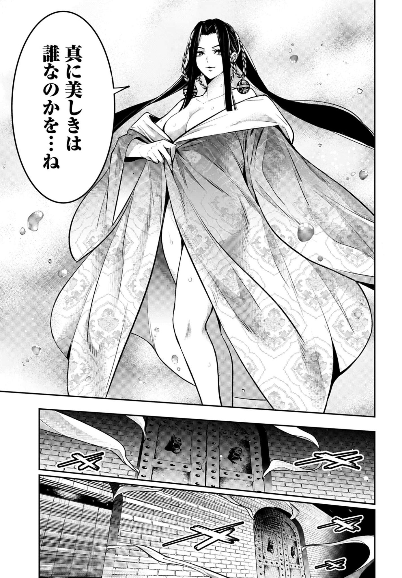 Majo Taisen: 32-nin no Isai no Majo wa Koroshiau - Chapter 63 - Page 19