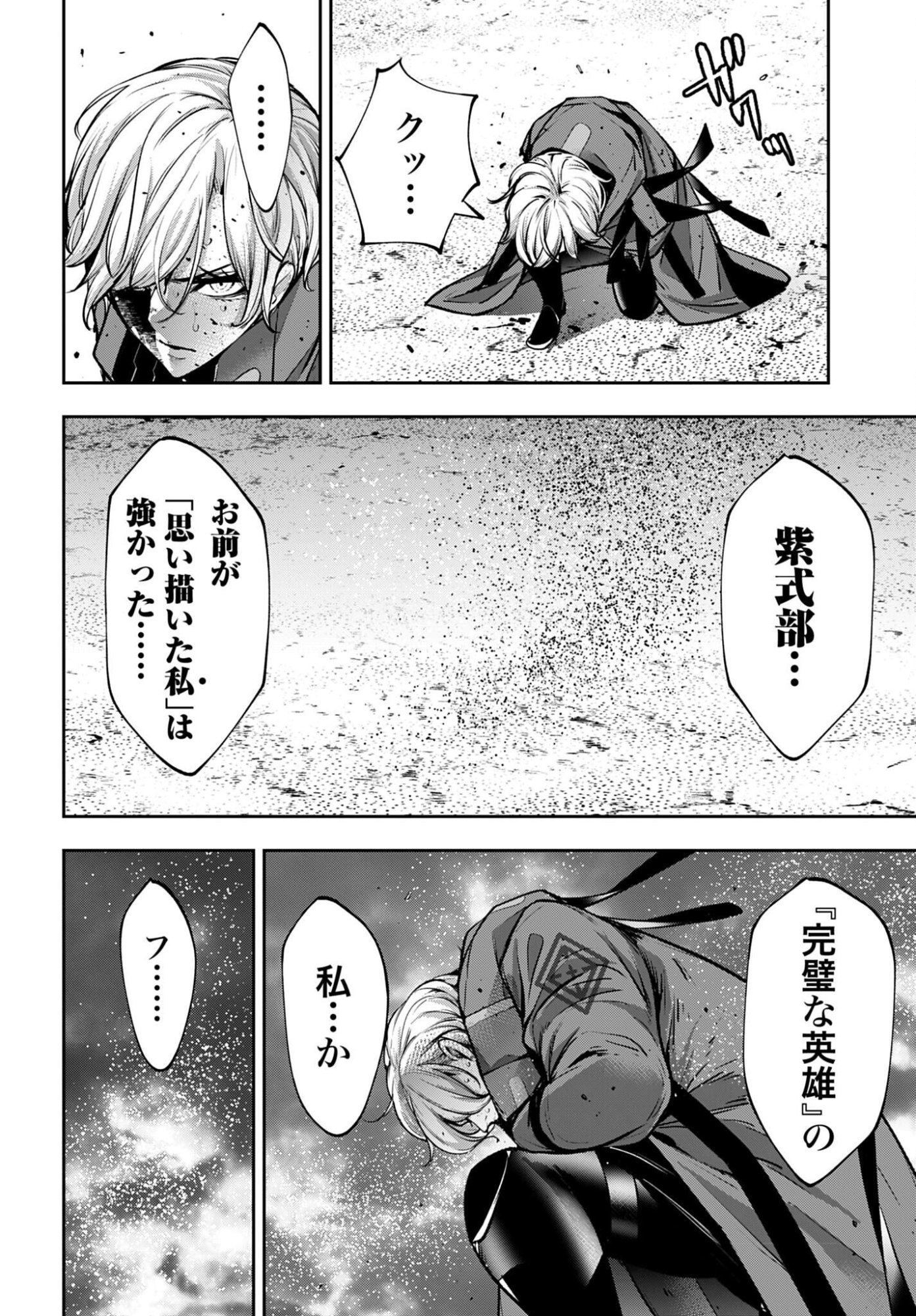 Majo Taisen: 32-nin no Isai no Majo wa Koroshiau - Chapter 63 - Page 2